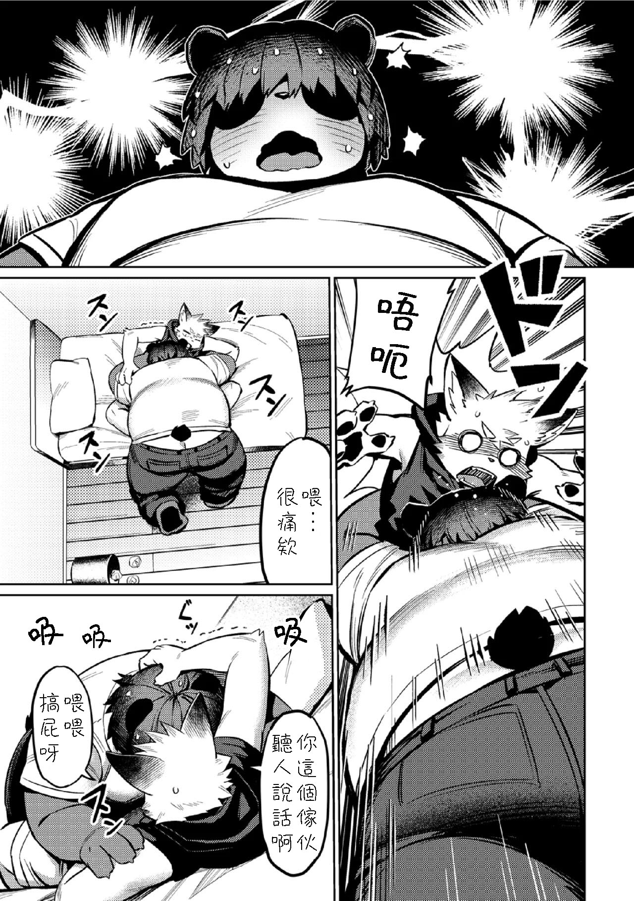Boku no Heya de Nanyattenda - Foto 16