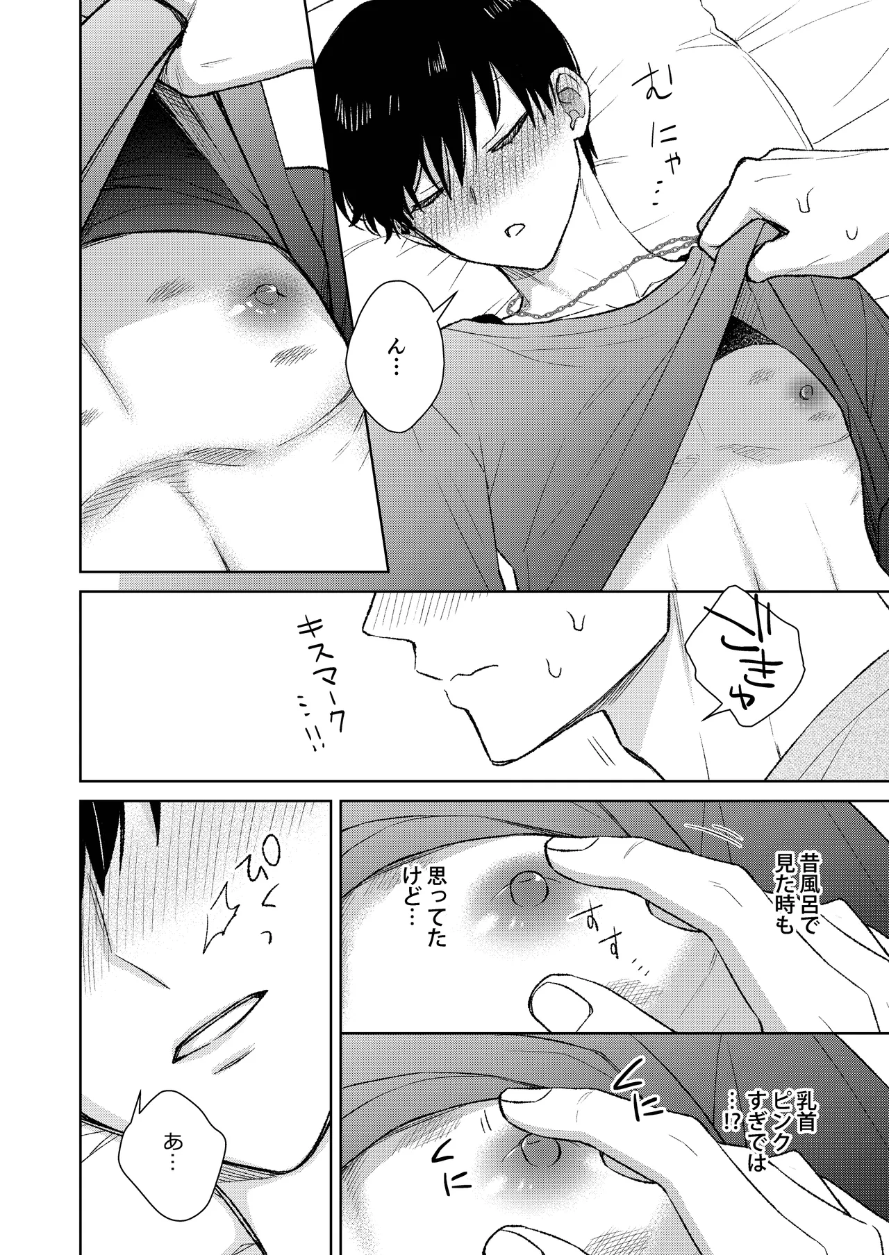 Tokai no warui otoko ni somerarete shimatta osananajimi o netoritakatta ore. - Foto 16