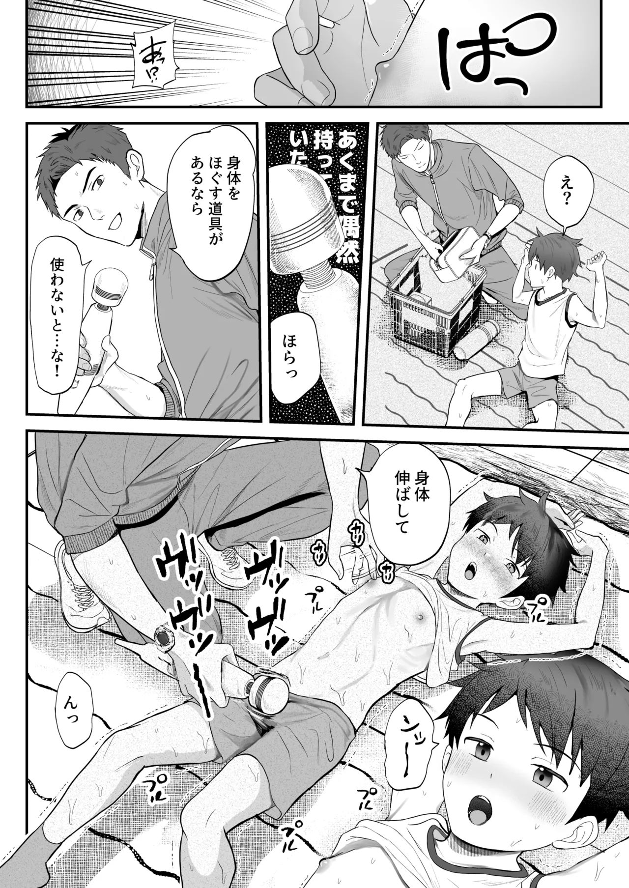 ㊙スポーツ大会に選ばれたが競技がHすぎる‼⁇ - Foto 16