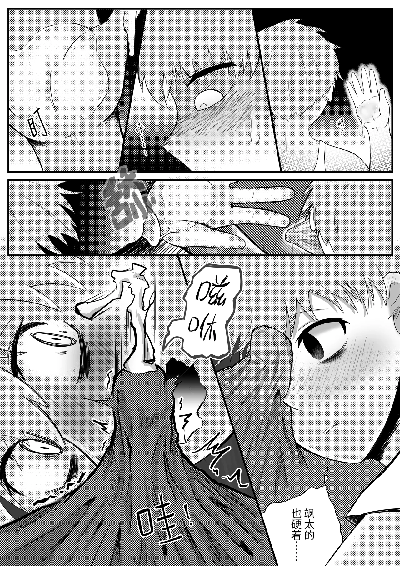 Onīchan, boku no kodomo o unde yo - Foto 17