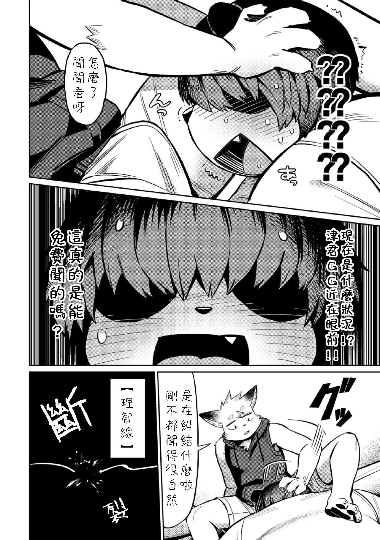 Boku no Heya de Nanyattenda - Foto 19