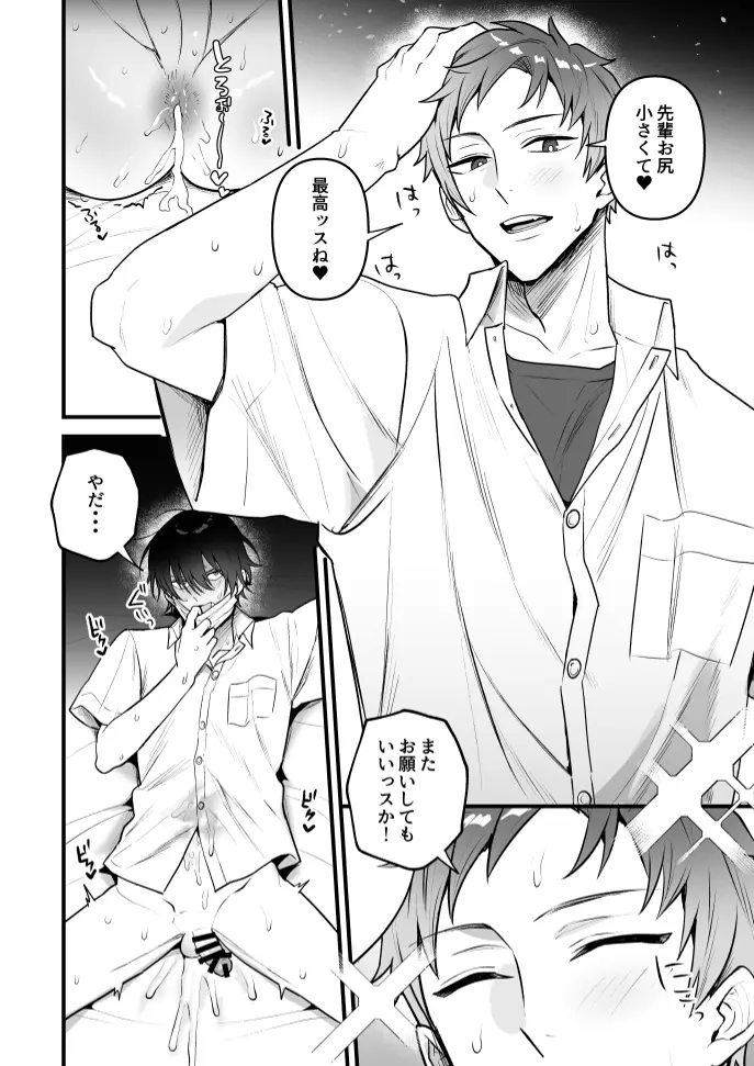 Onaho kakari no wata-nuki senpai - Foto 18