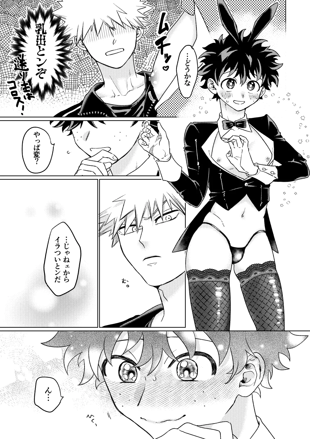 BUNNY TRAP - Foto 18