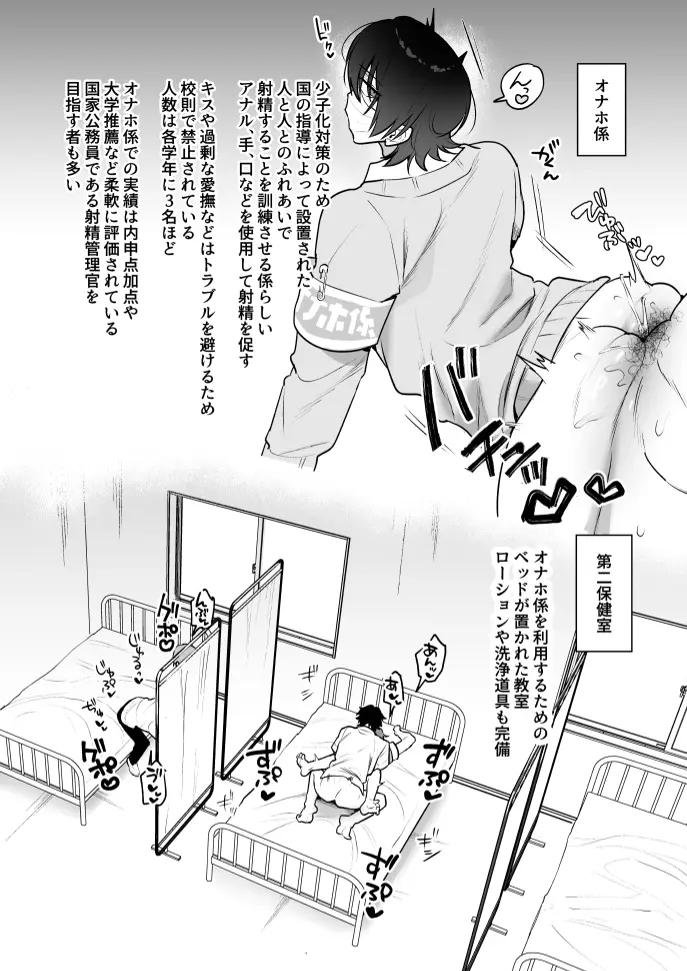 Onaho kakari no wata-nuki senpai - Foto 19