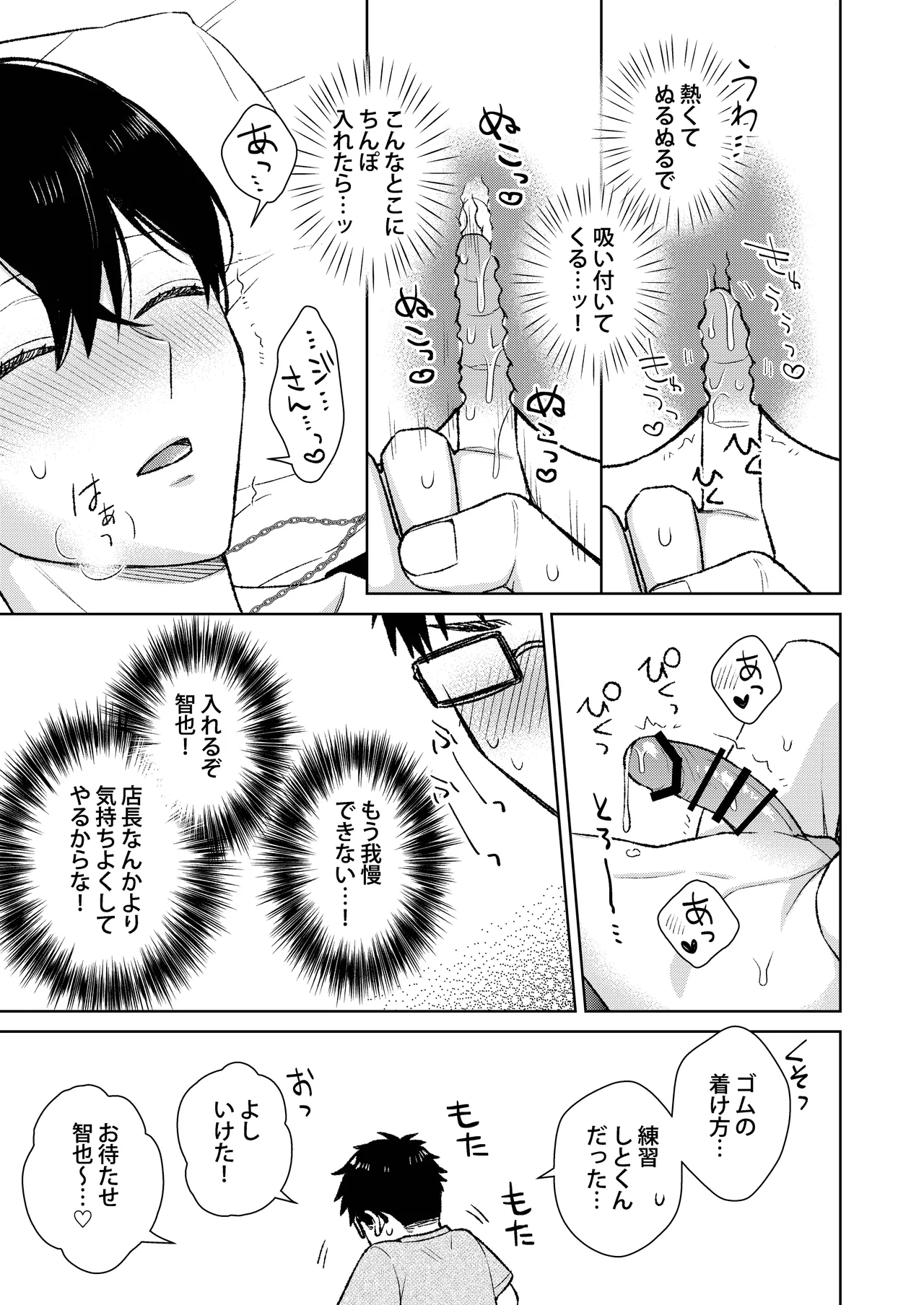 Tokai no warui otoko ni somerarete shimatta osananajimi o netoritakatta ore. - Foto 19