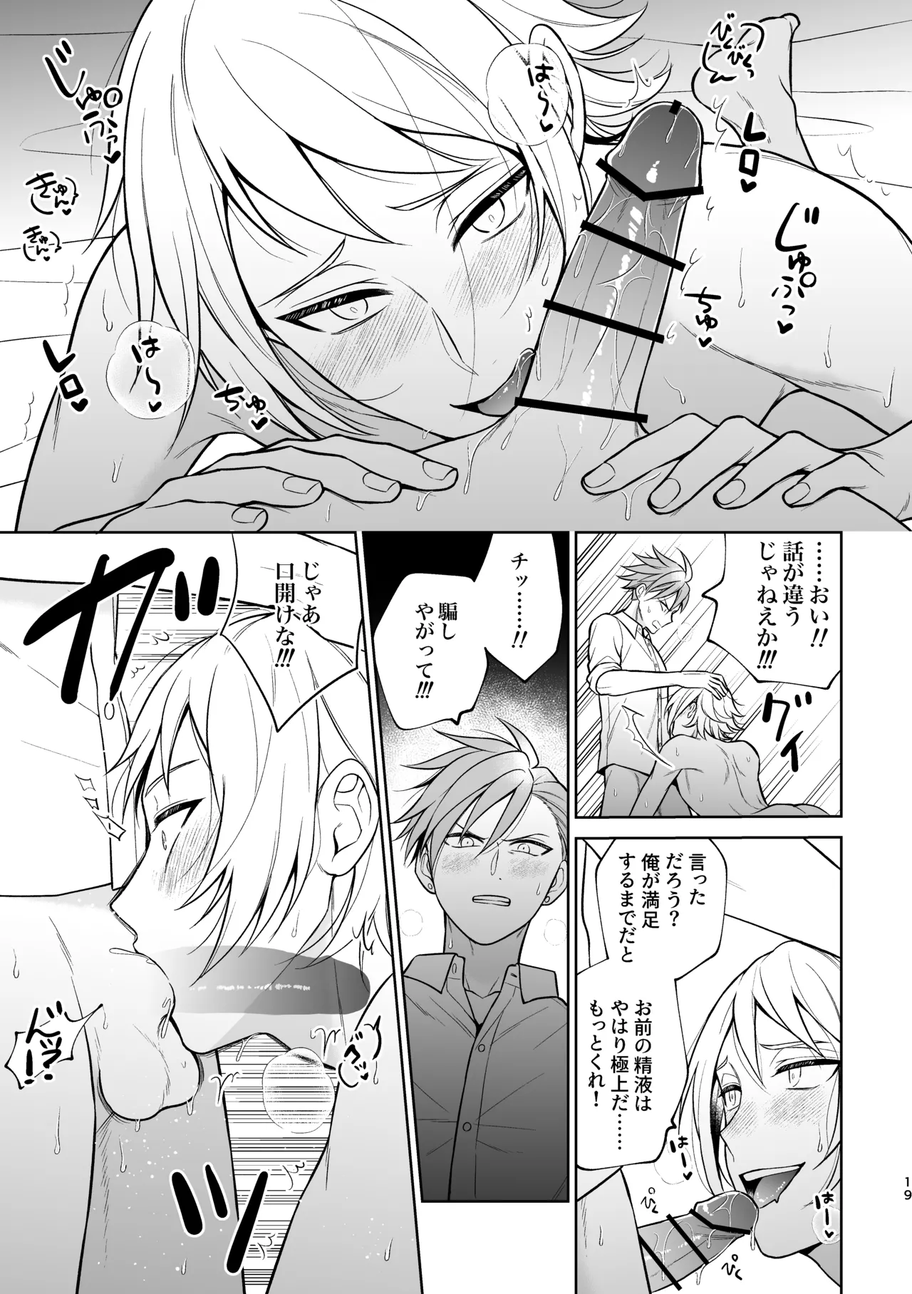 Akuma harai de wakara sekkusu!? - Foto 20