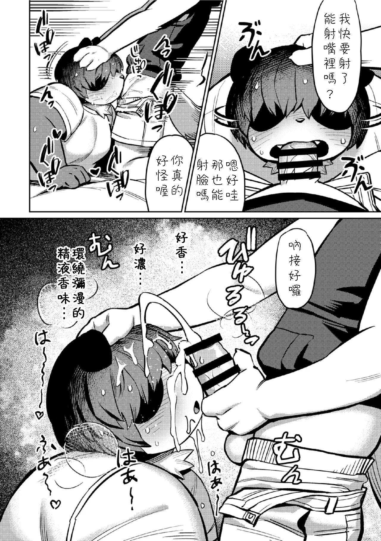 Boku no Heya de Nanyattenda - Foto 23