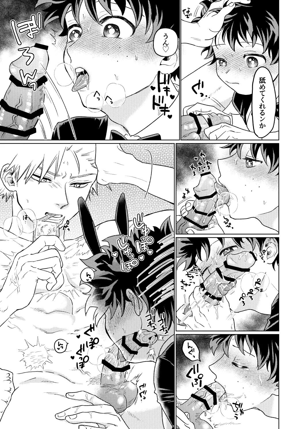 BUNNY TRAP - Foto 22