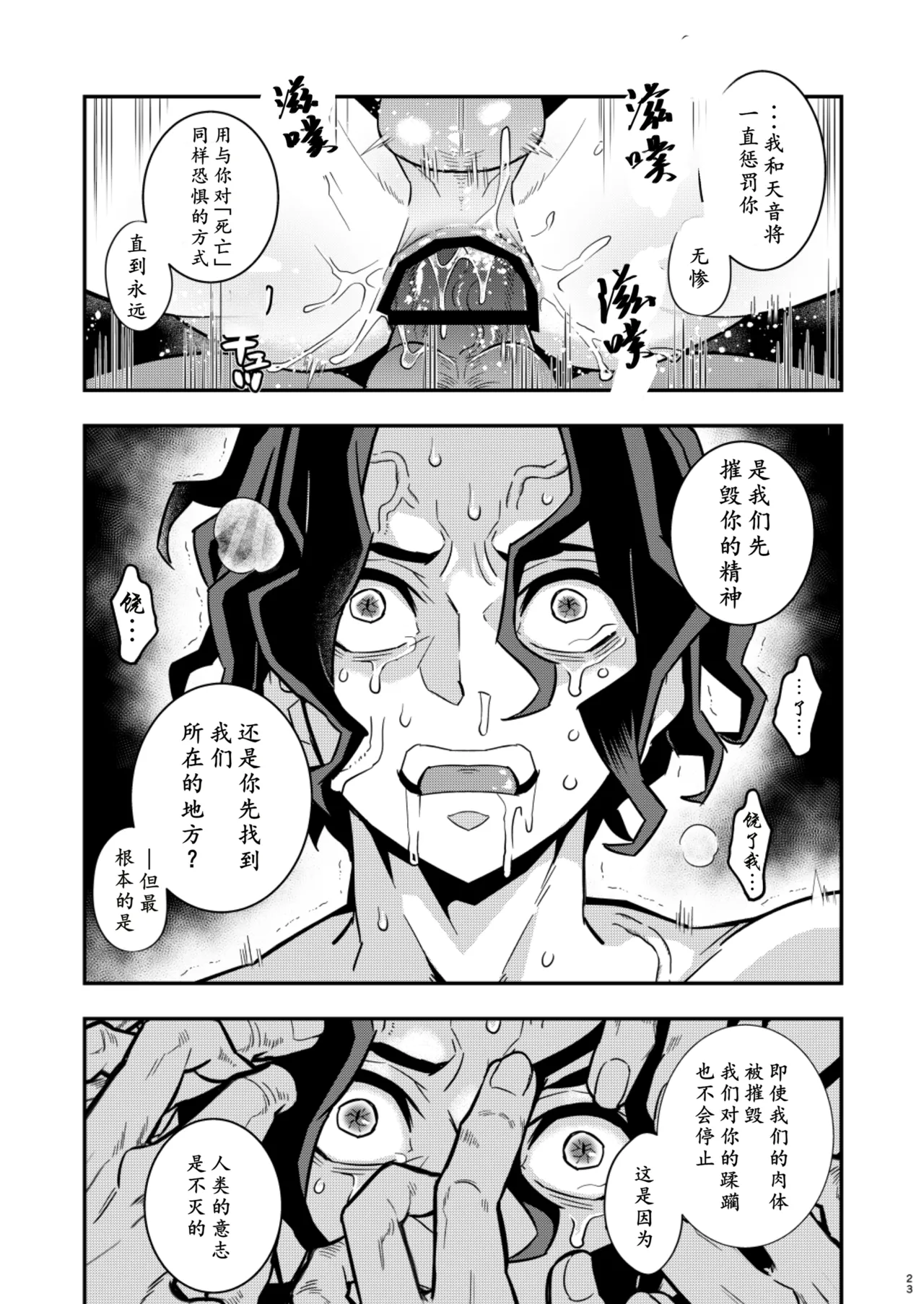 Muzan Sama Wakarase Book - Foto 23