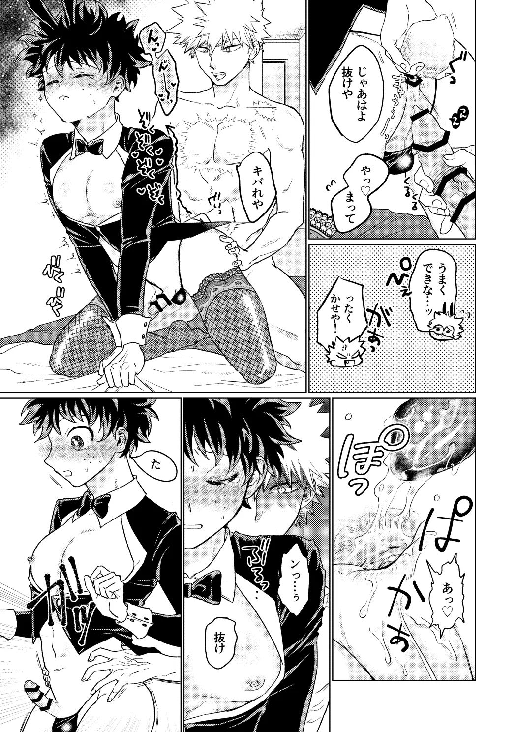 BUNNY TRAP - Foto 24