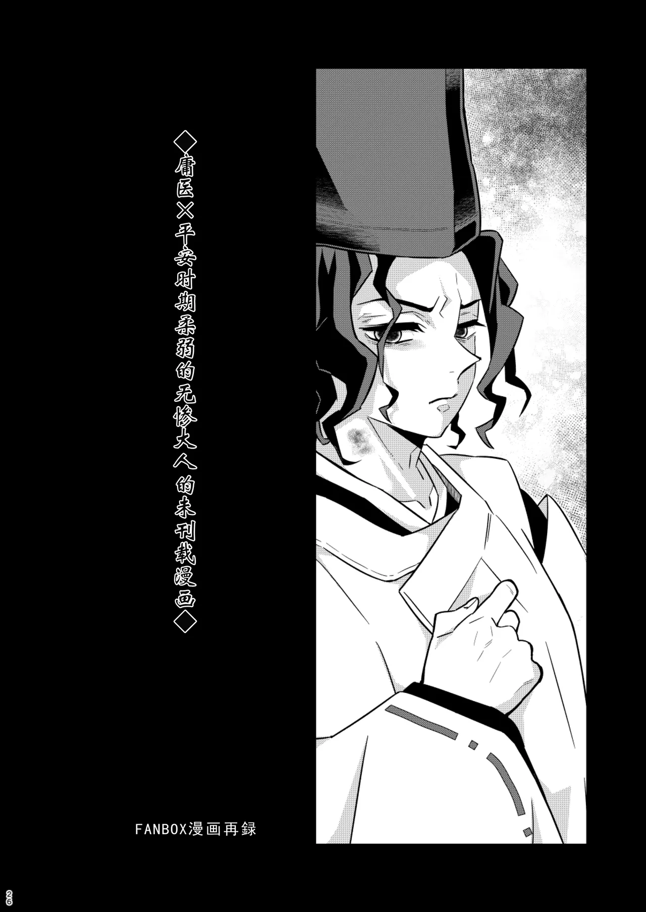Muzan Sama Wakarase Book - Foto 26