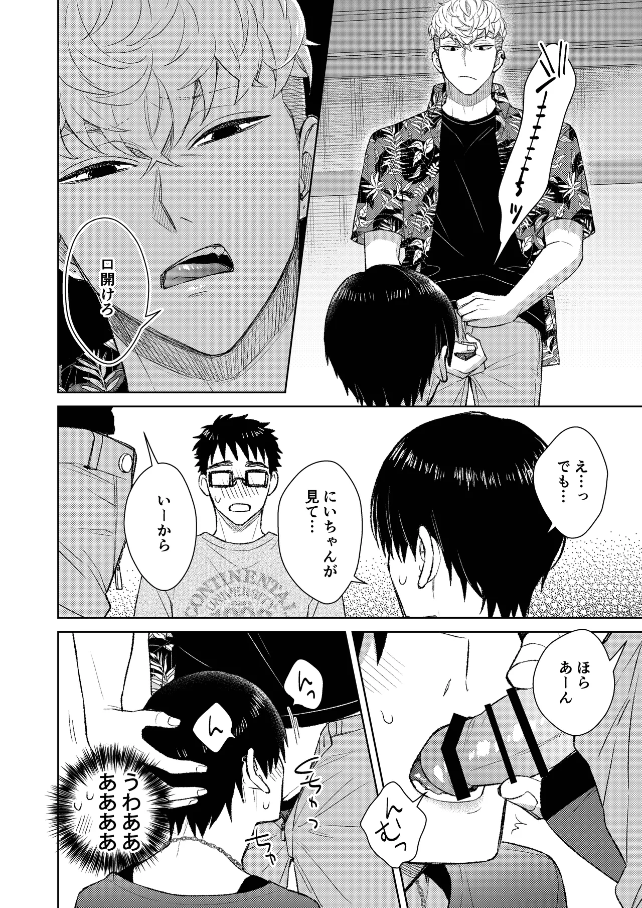 Tokai no warui otoko ni somerarete shimatta osananajimi o netoritakatta ore. - Foto 26