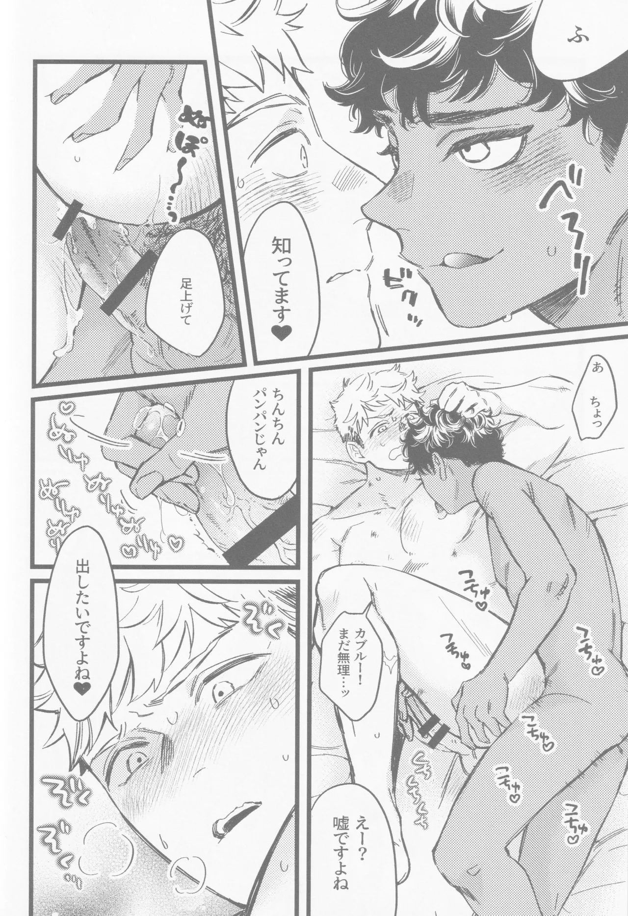Onaho ni nanka maketakunai - Foto 27