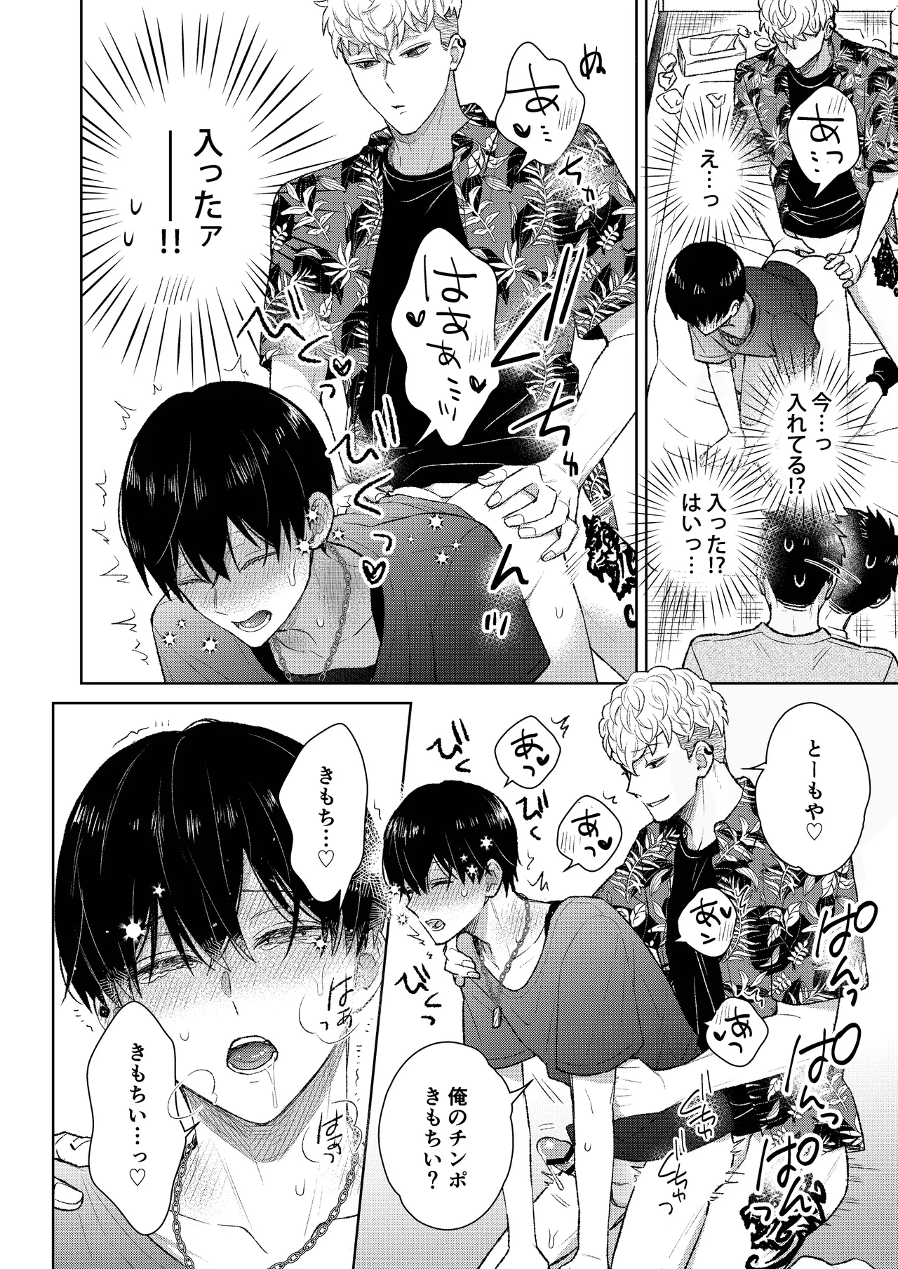 Tokai no warui otoko ni somerarete shimatta osananajimi o netoritakatta ore. - Foto 28