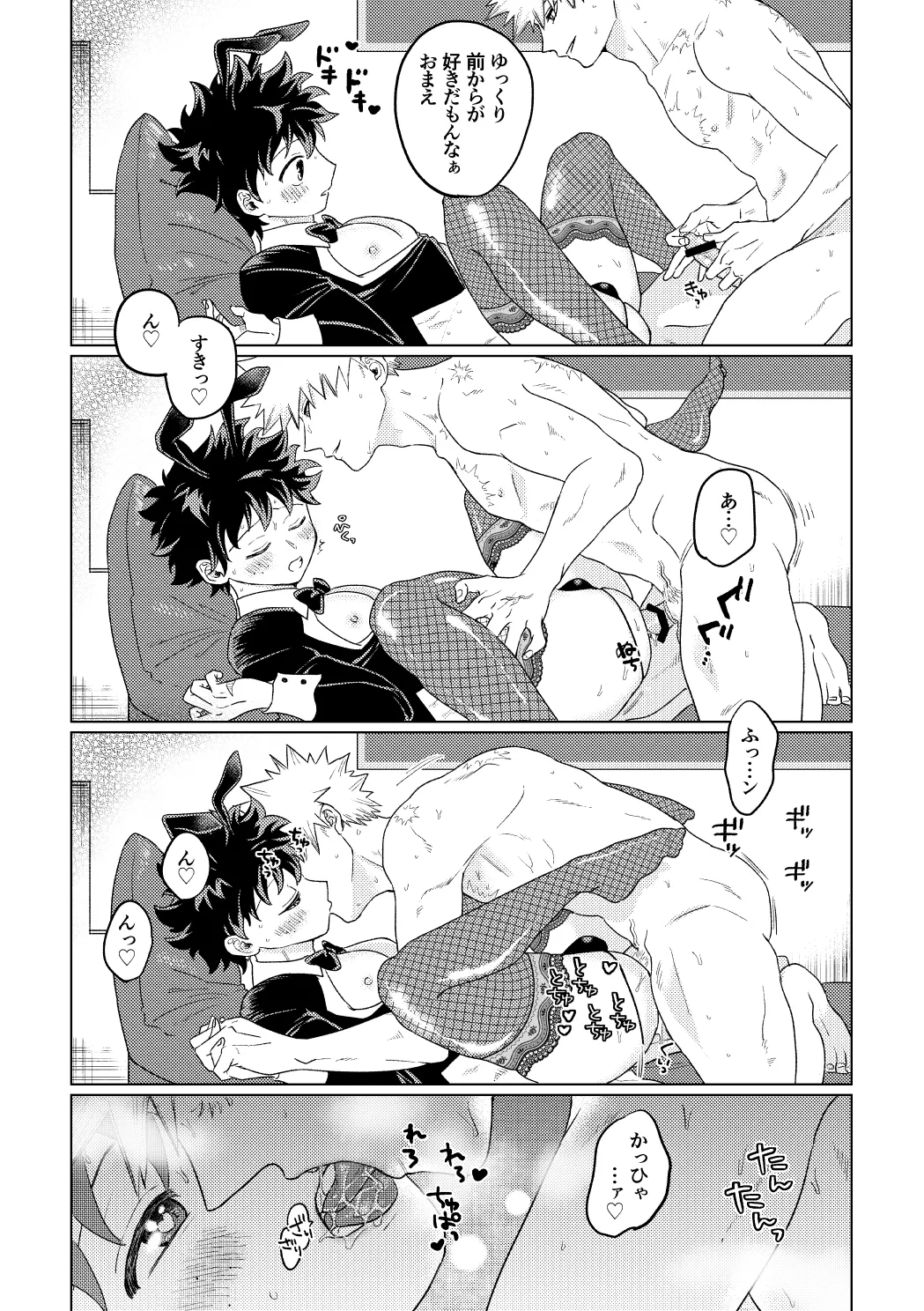 BUNNY TRAP - Foto 28