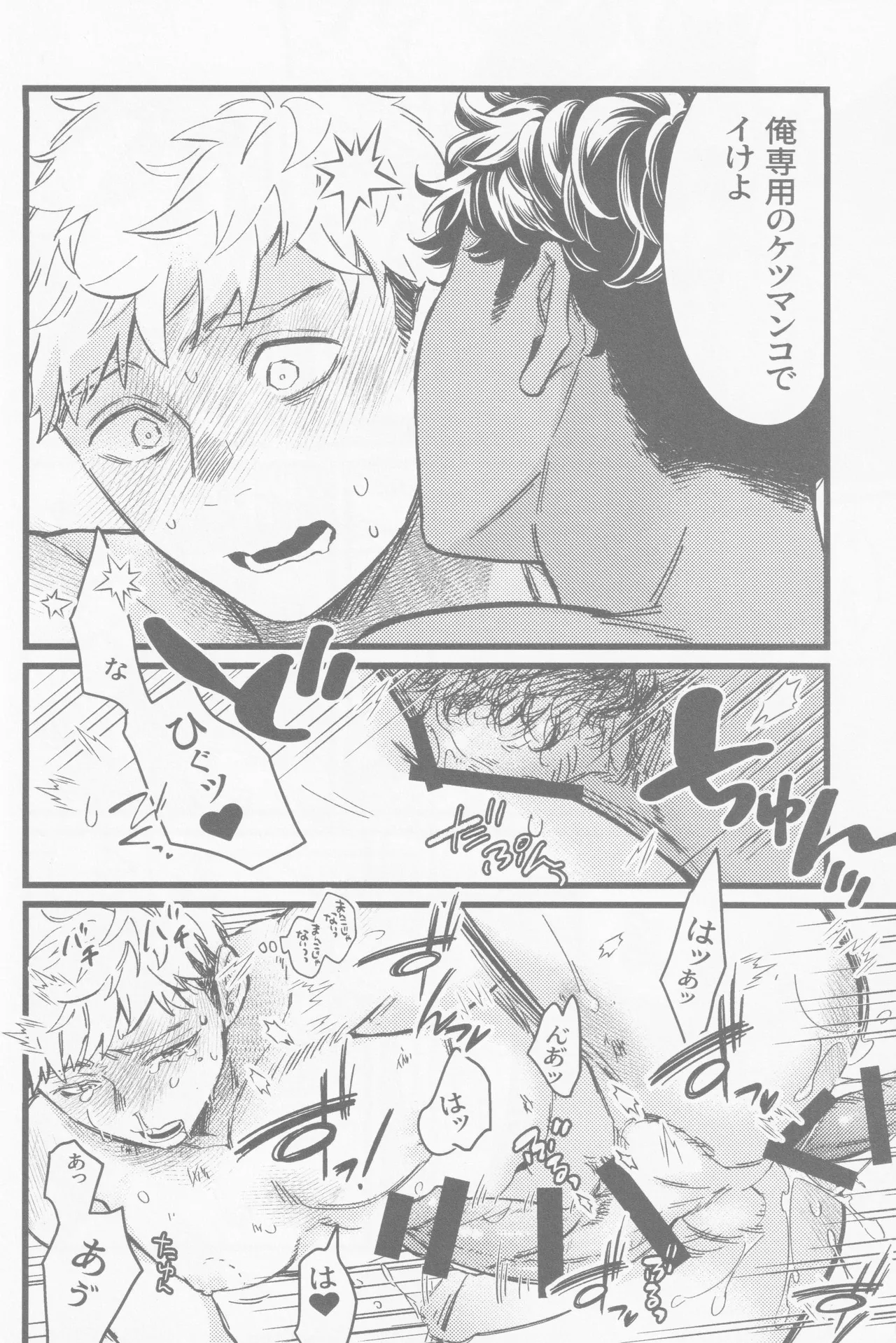 Onaho ni nanka maketakunai - Foto 29