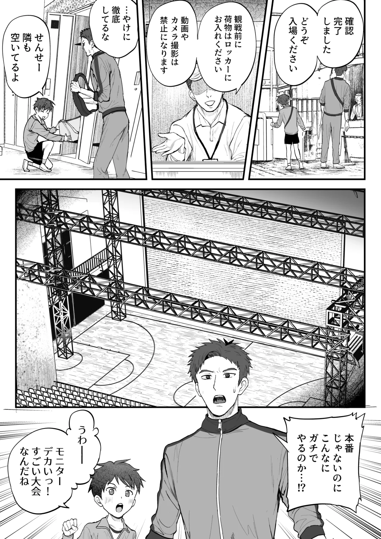 ㊙スポーツ大会に選ばれたが競技がHすぎる‼⁇ - Foto 29