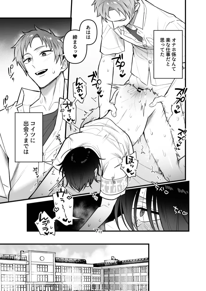 Onaho kakari no wata-nuki senpai - Foto 3