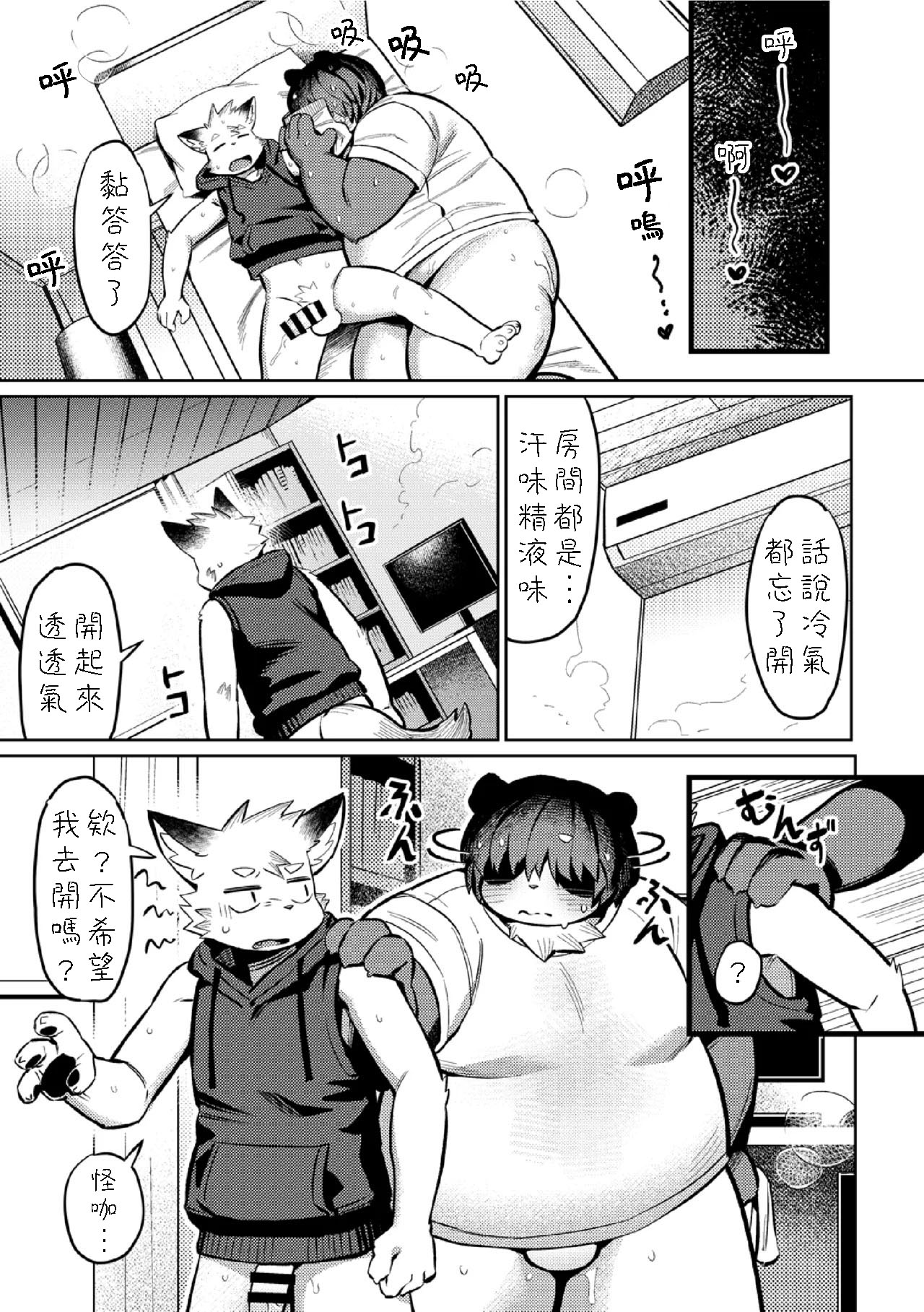 Boku no Heya de Nanyattenda - Foto 32