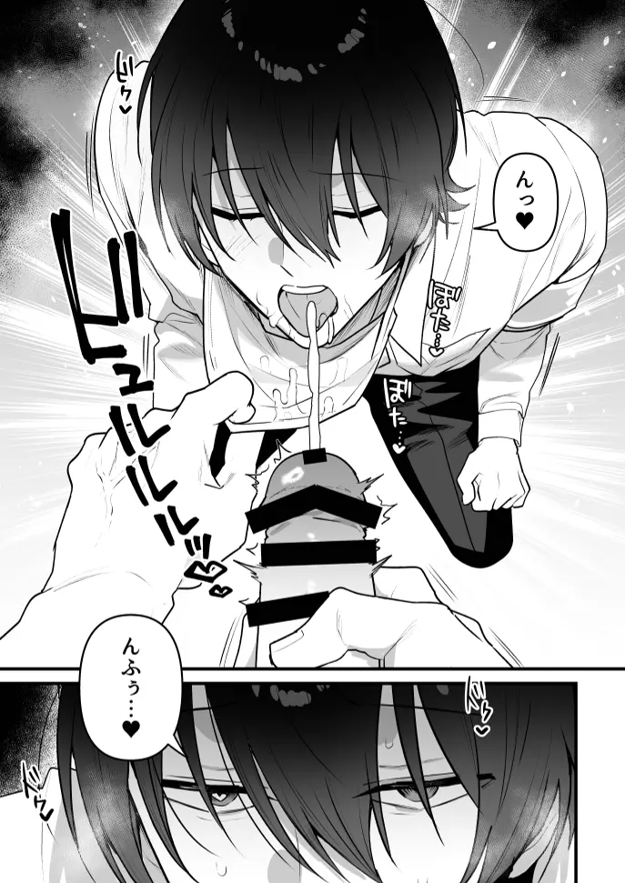 Onaho kakari no wata-nuki senpai - Foto 31