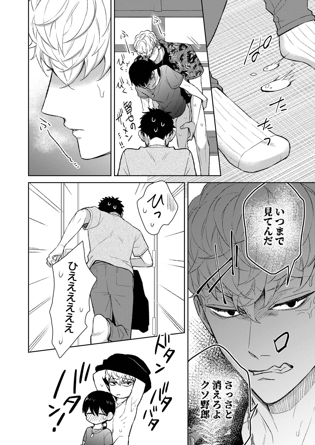 Tokai no warui otoko ni somerarete shimatta osananajimi o netoritakatta ore. - Foto 32