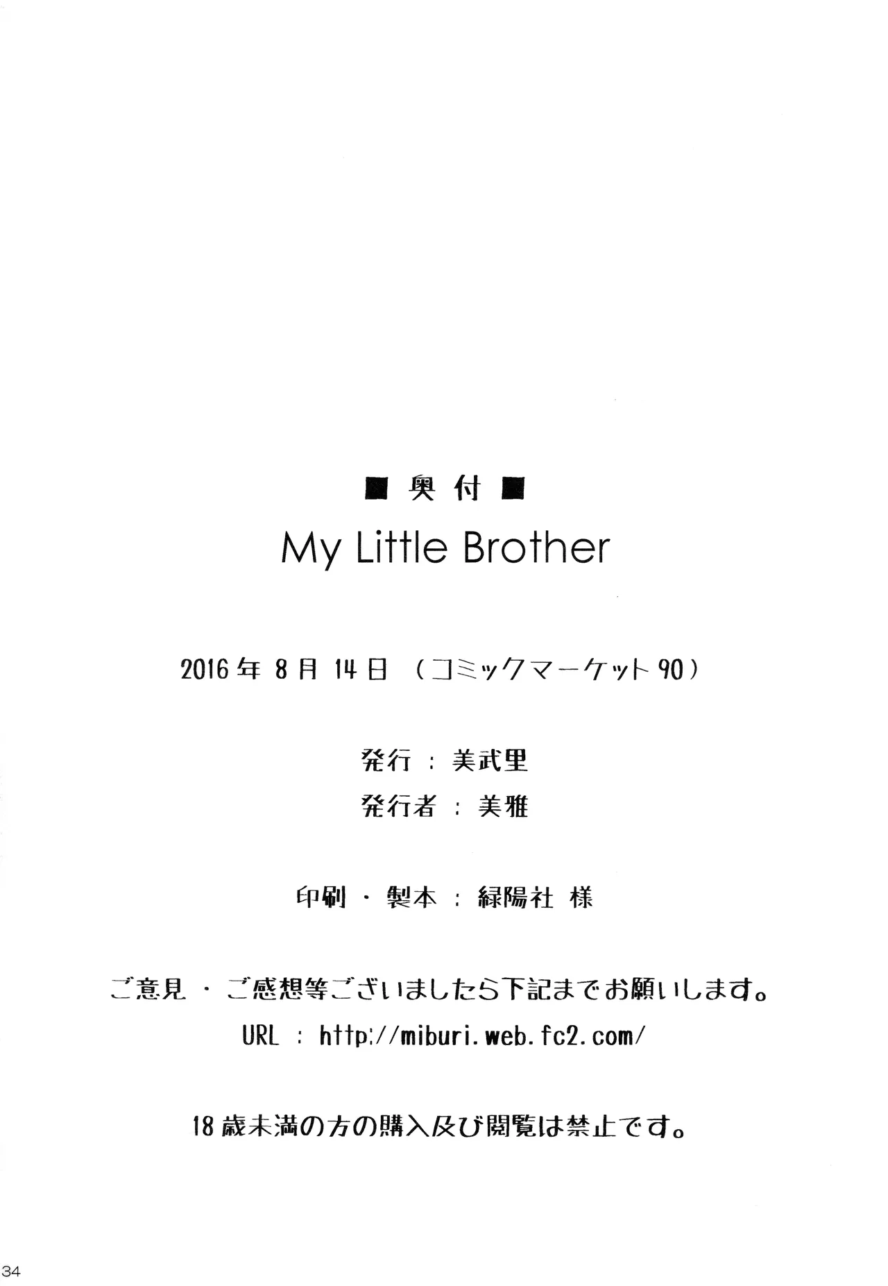 My Little Brother - Foto 32