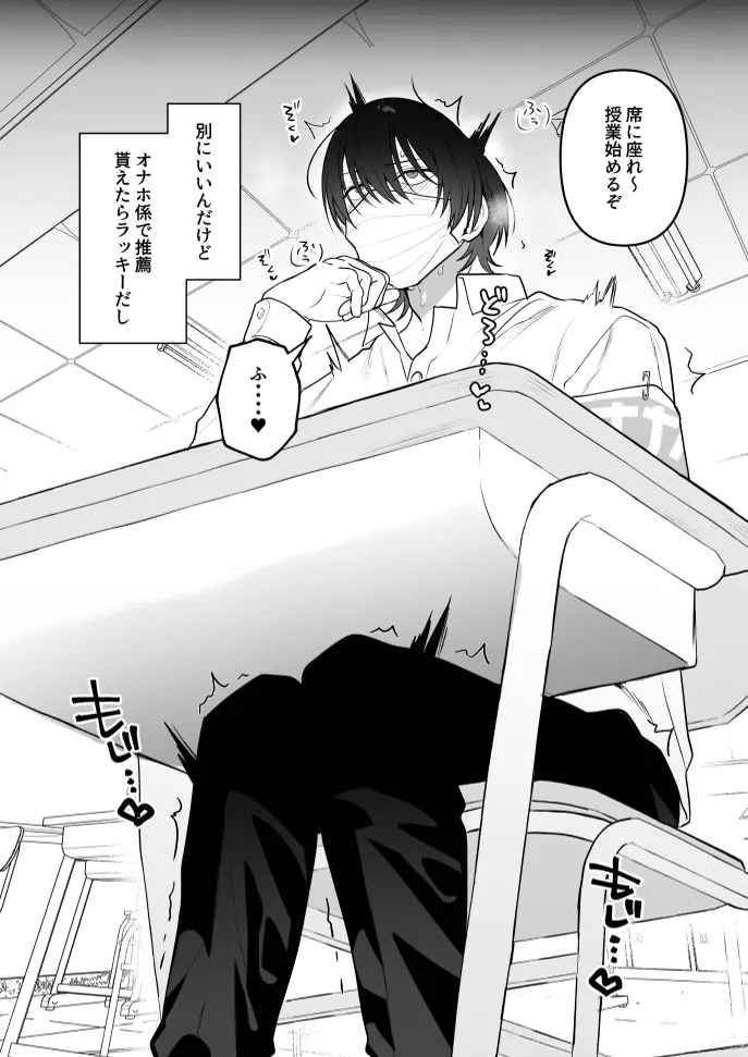 Onaho kakari no wata-nuki senpai - Foto 33