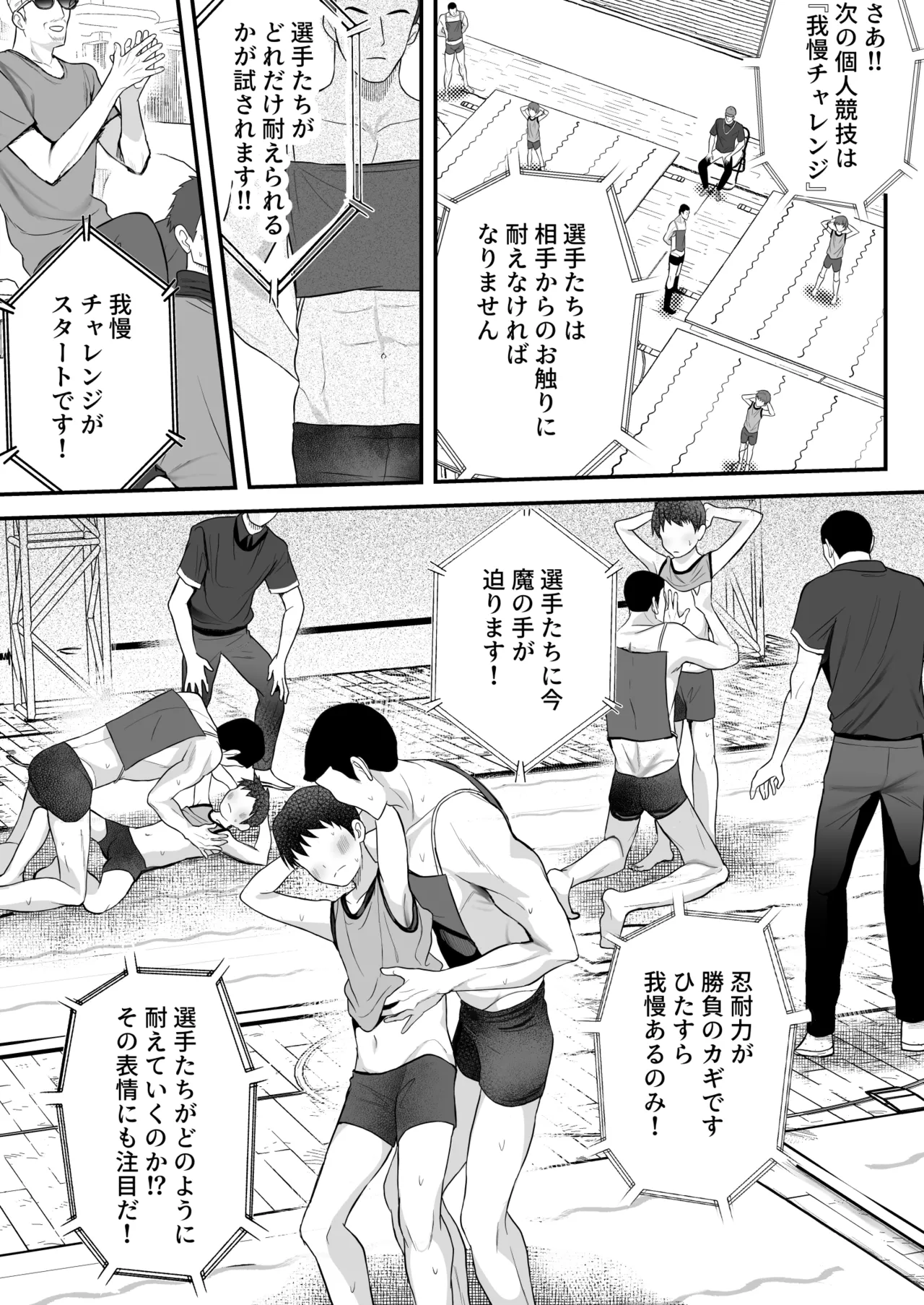 ㊙スポーツ大会に選ばれたが競技がHすぎる‼⁇ - Foto 33