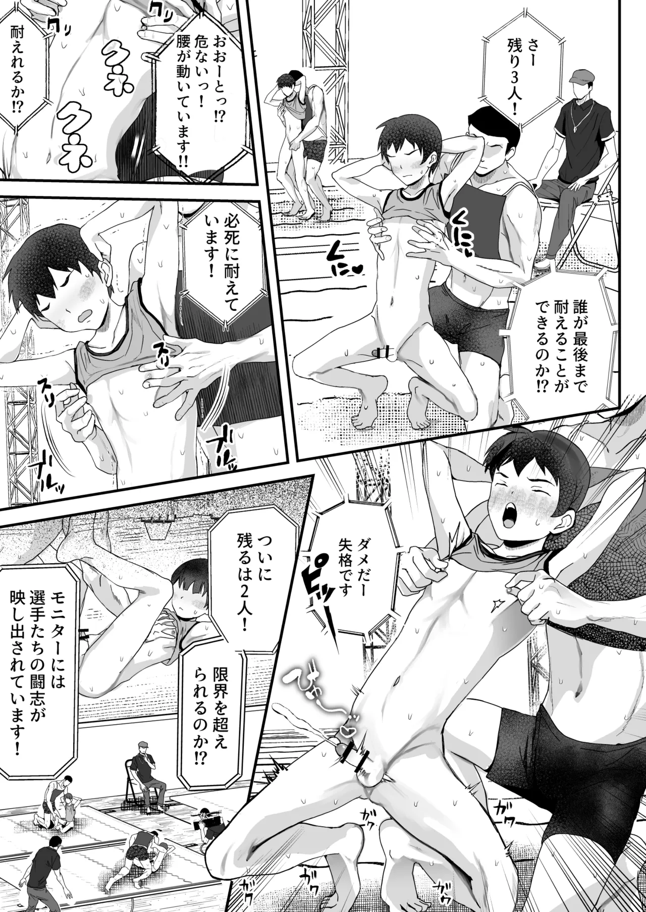㊙スポーツ大会に選ばれたが競技がHすぎる‼⁇ - Foto 35