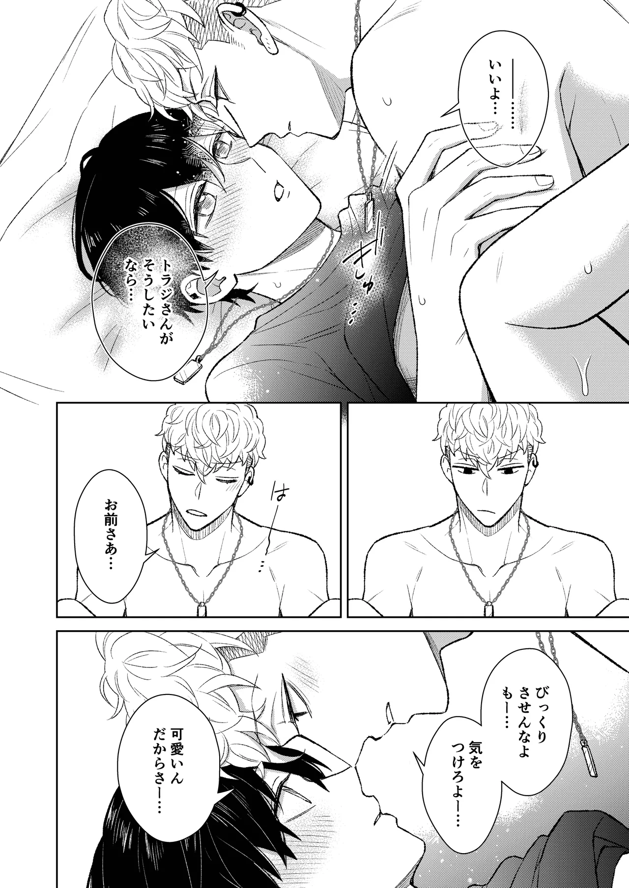Tokai no warui otoko ni somerarete shimatta osananajimi o netoritakatta ore. - Foto 36