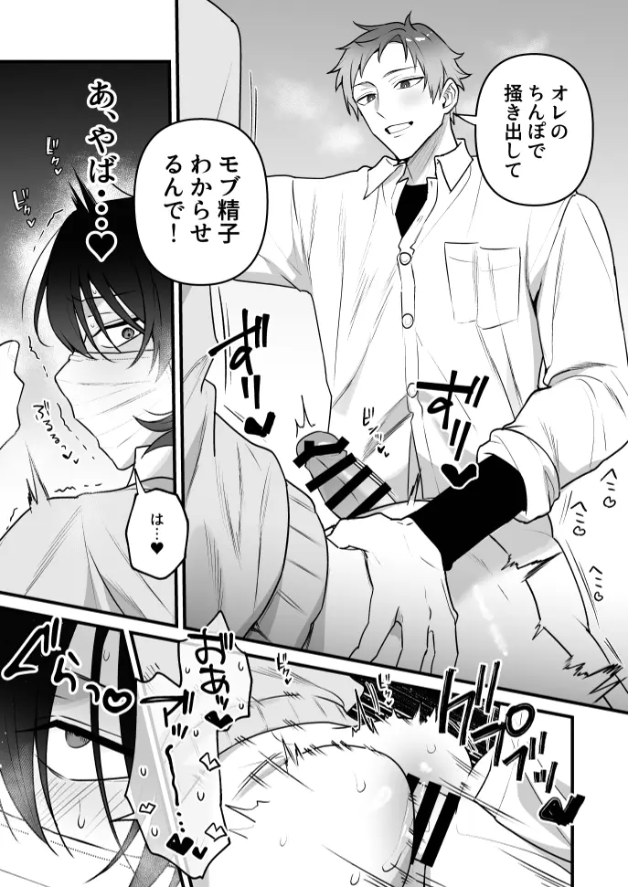 Onaho kakari no wata-nuki senpai - Foto 37