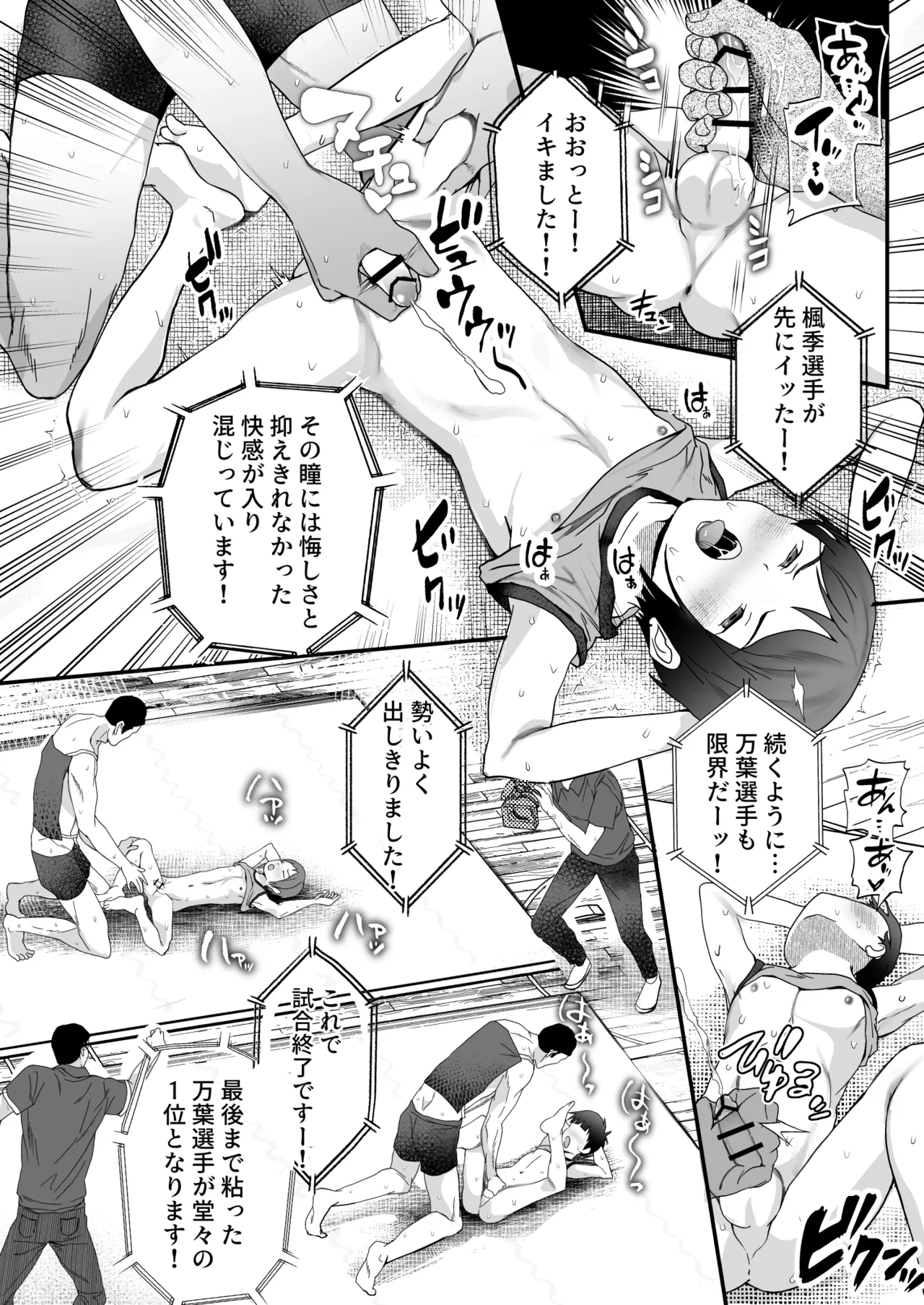 ㊙スポーツ大会に選ばれたが競技がHすぎる‼⁇ - Foto 37