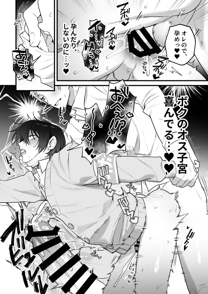Onaho kakari no wata-nuki senpai - Foto 40