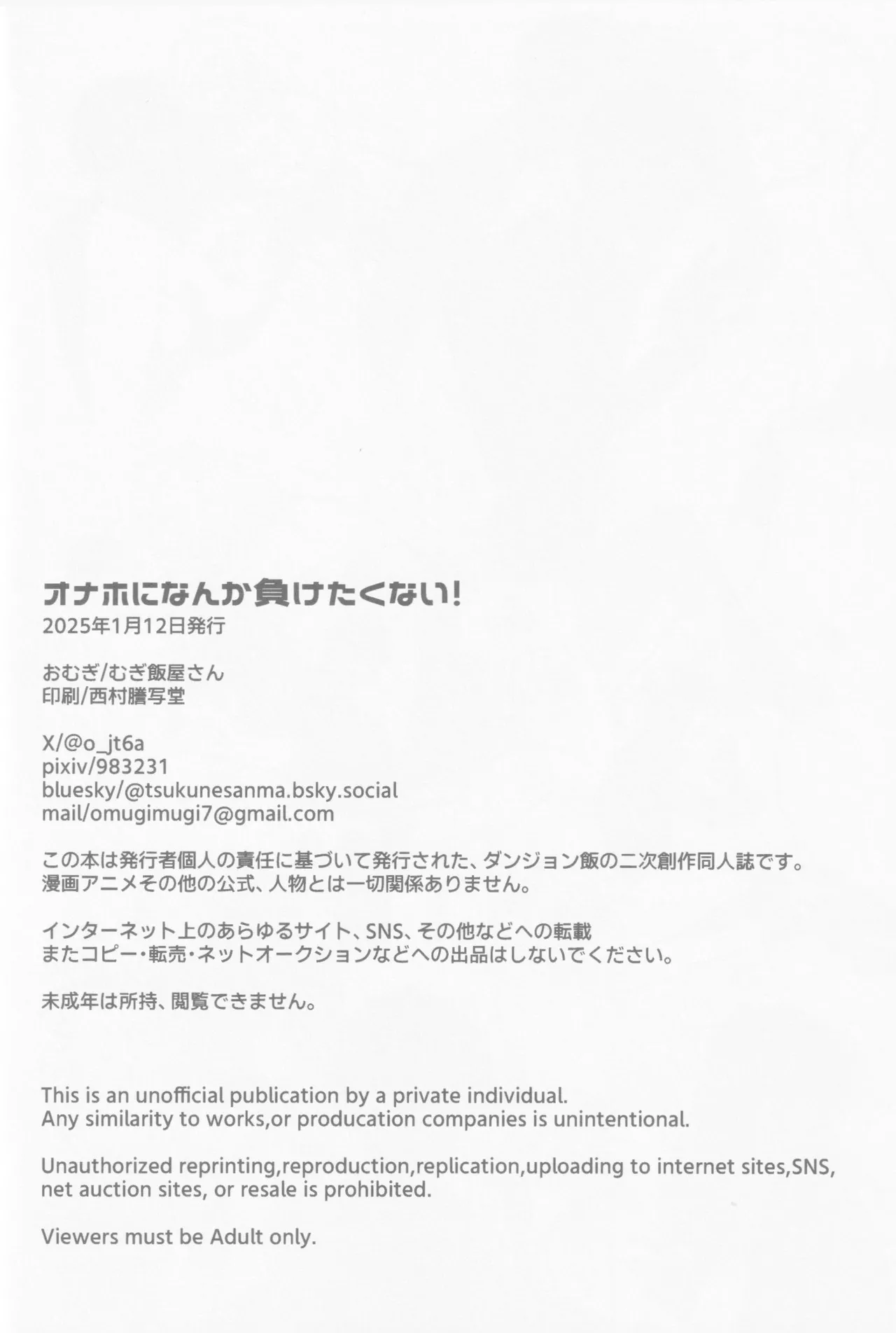 Onaho ni nanka maketakunai - Foto 41