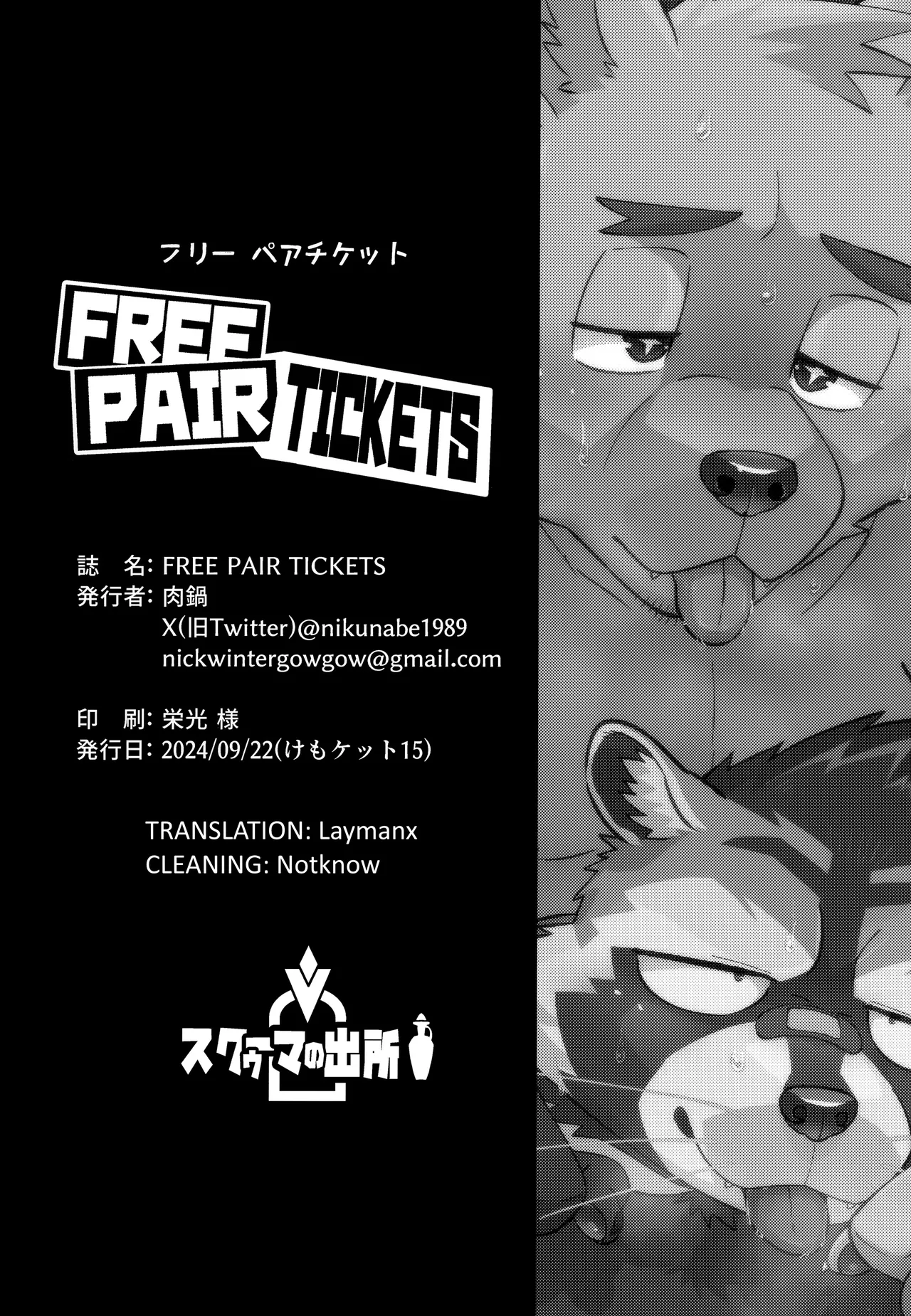Free Pair Tickets - Foto 44