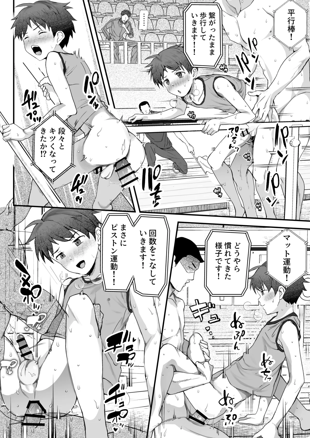 ㊙スポーツ大会に選ばれたが競技がHすぎる‼⁇ - Foto 52