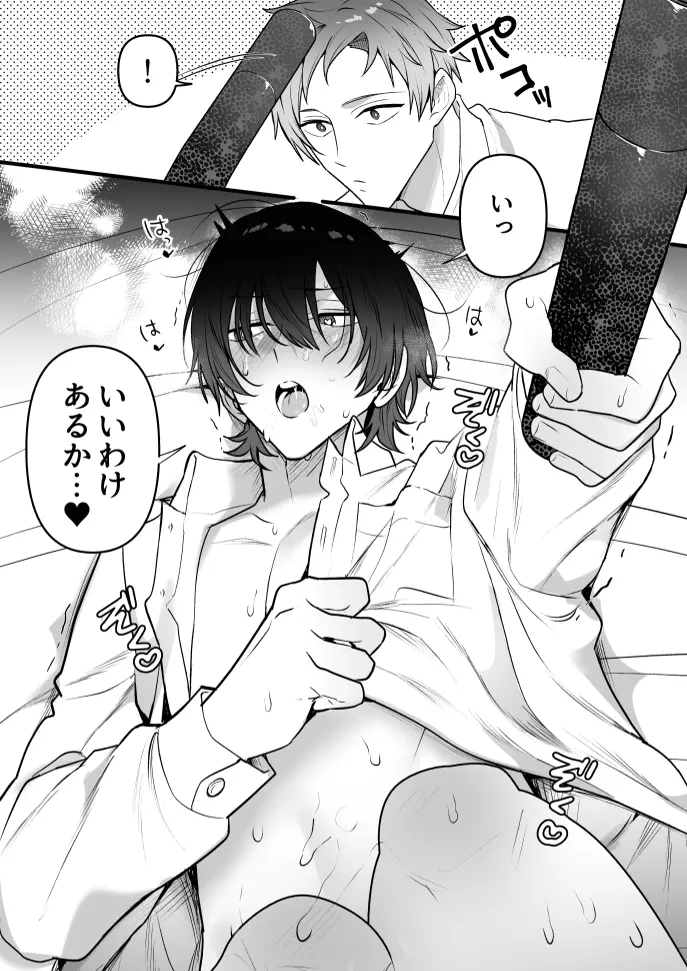 Onaho kakari no wata-nuki senpai - Foto 53