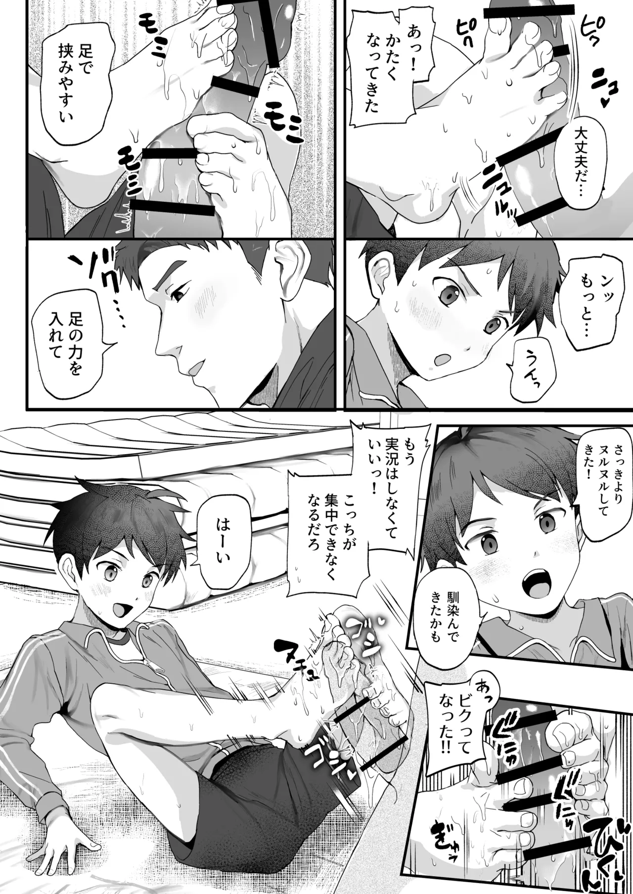 ㊙スポーツ大会に選ばれたが競技がHすぎる‼⁇ - Foto 66