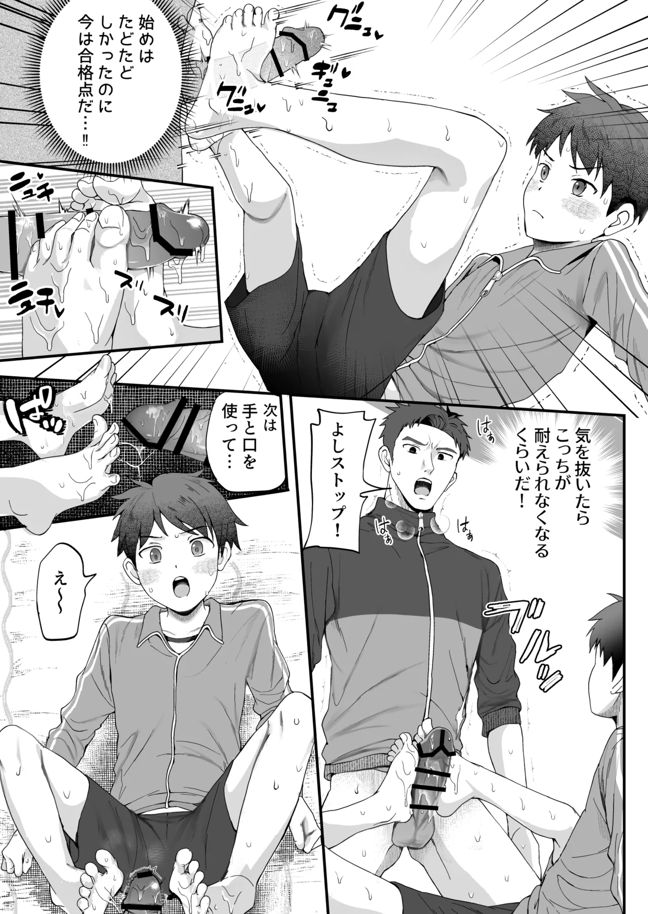 ㊙スポーツ大会に選ばれたが競技がHすぎる‼⁇ - Foto 67