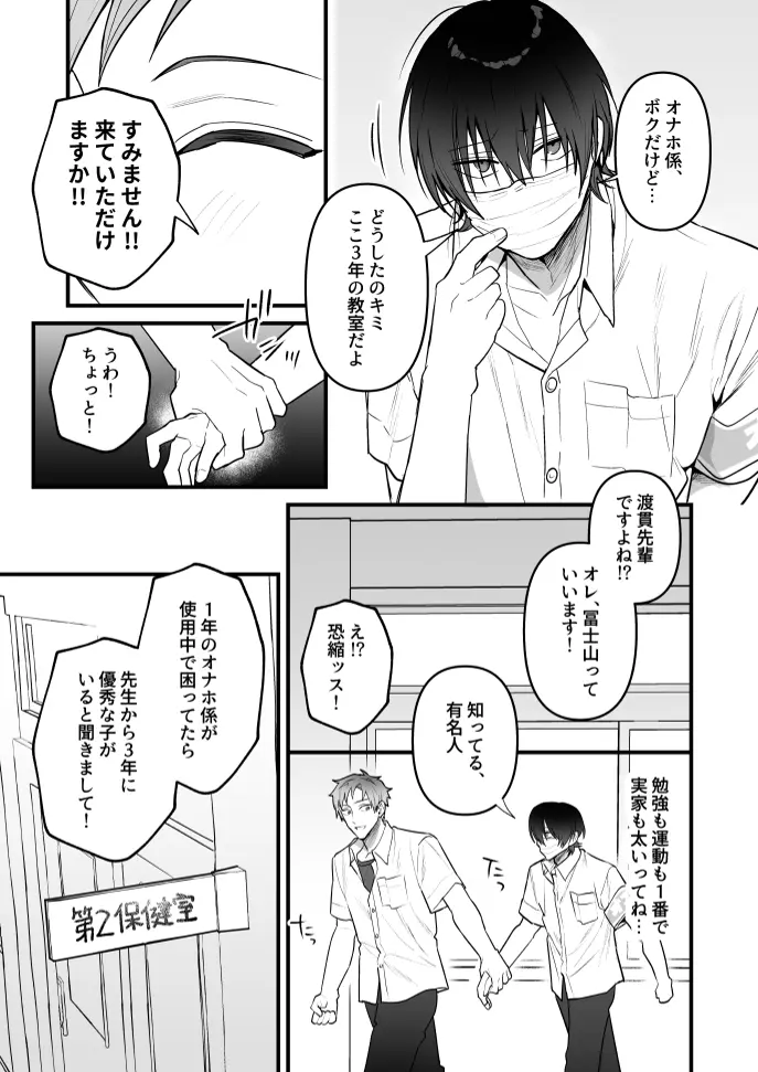 Onaho kakari no wata-nuki senpai - Foto 7