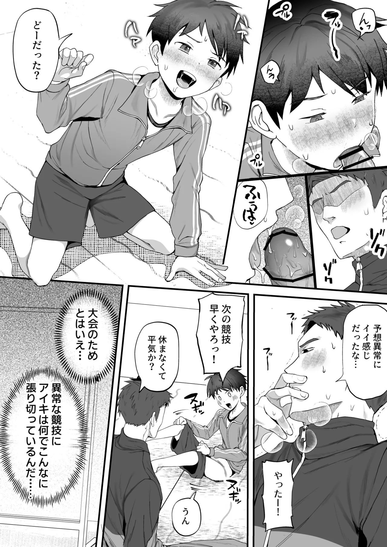 ㊙スポーツ大会に選ばれたが競技がHすぎる‼⁇ - Foto 72