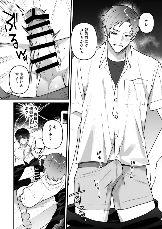 Onaho kakari no wata-nuki senpai - Foto 8