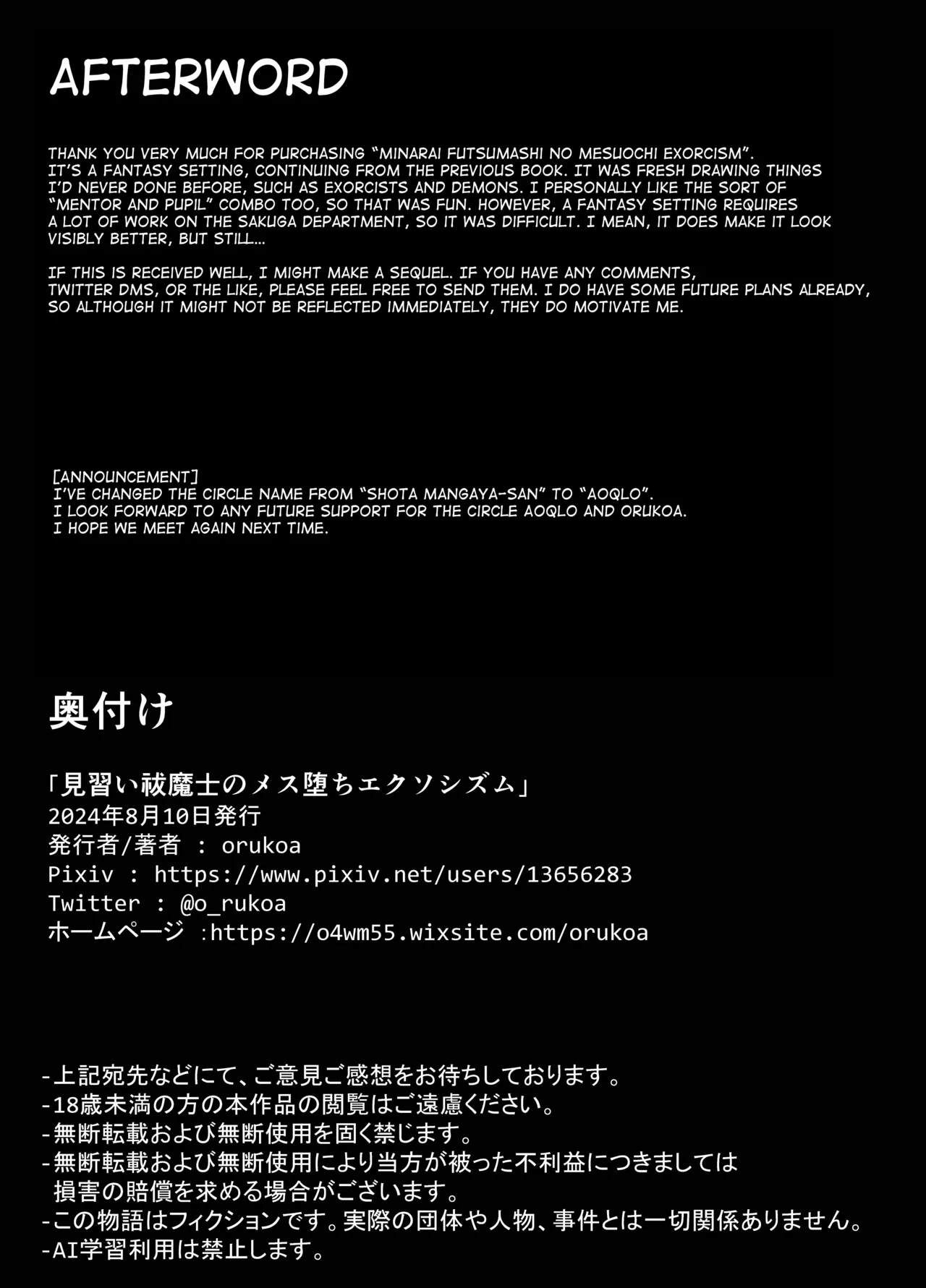 Minarai Futsumashi no Mesu Ochi Exorcism - Foto 95