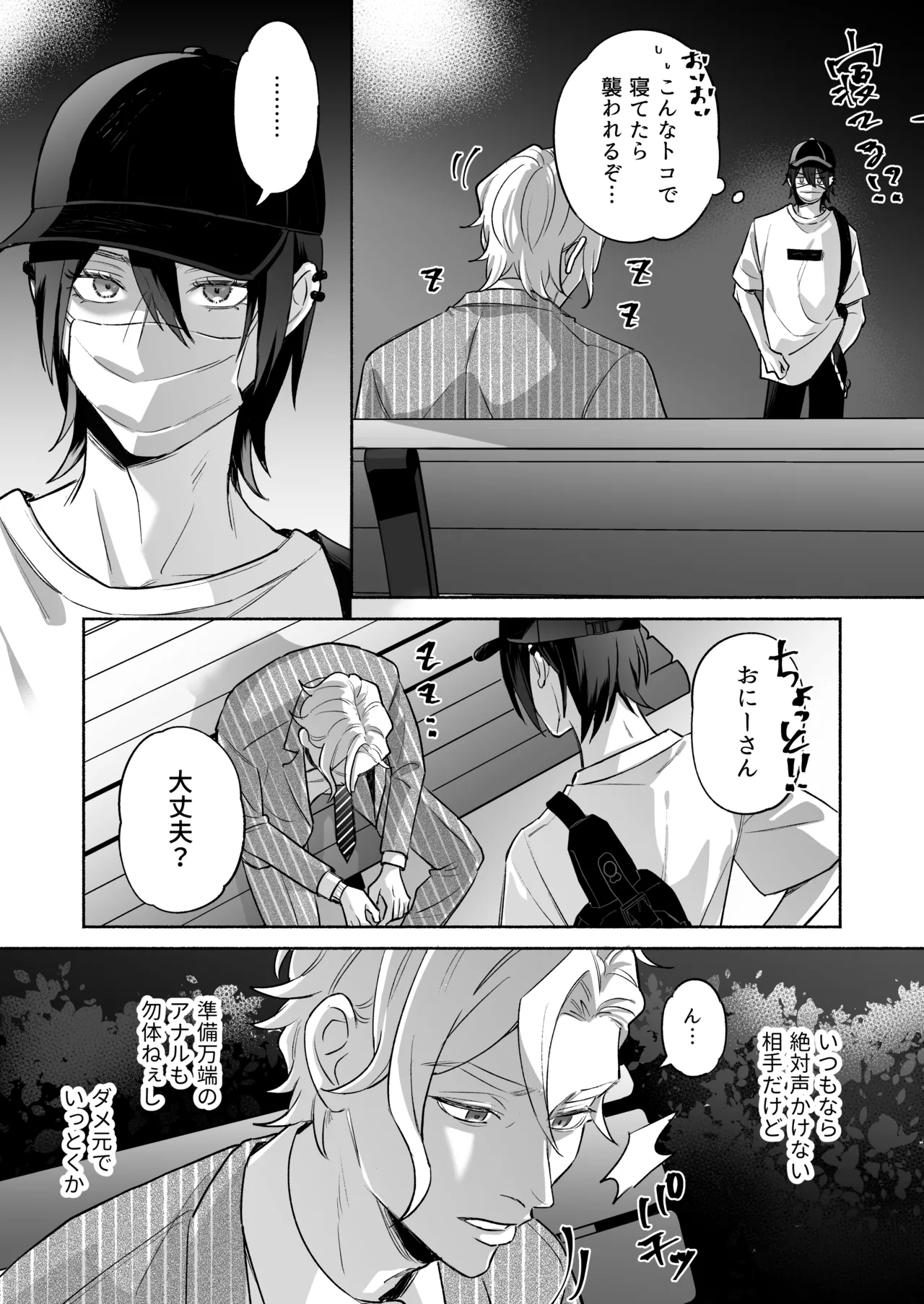Namete Sawatsu Te Hageshiku Cha te - Foto 6