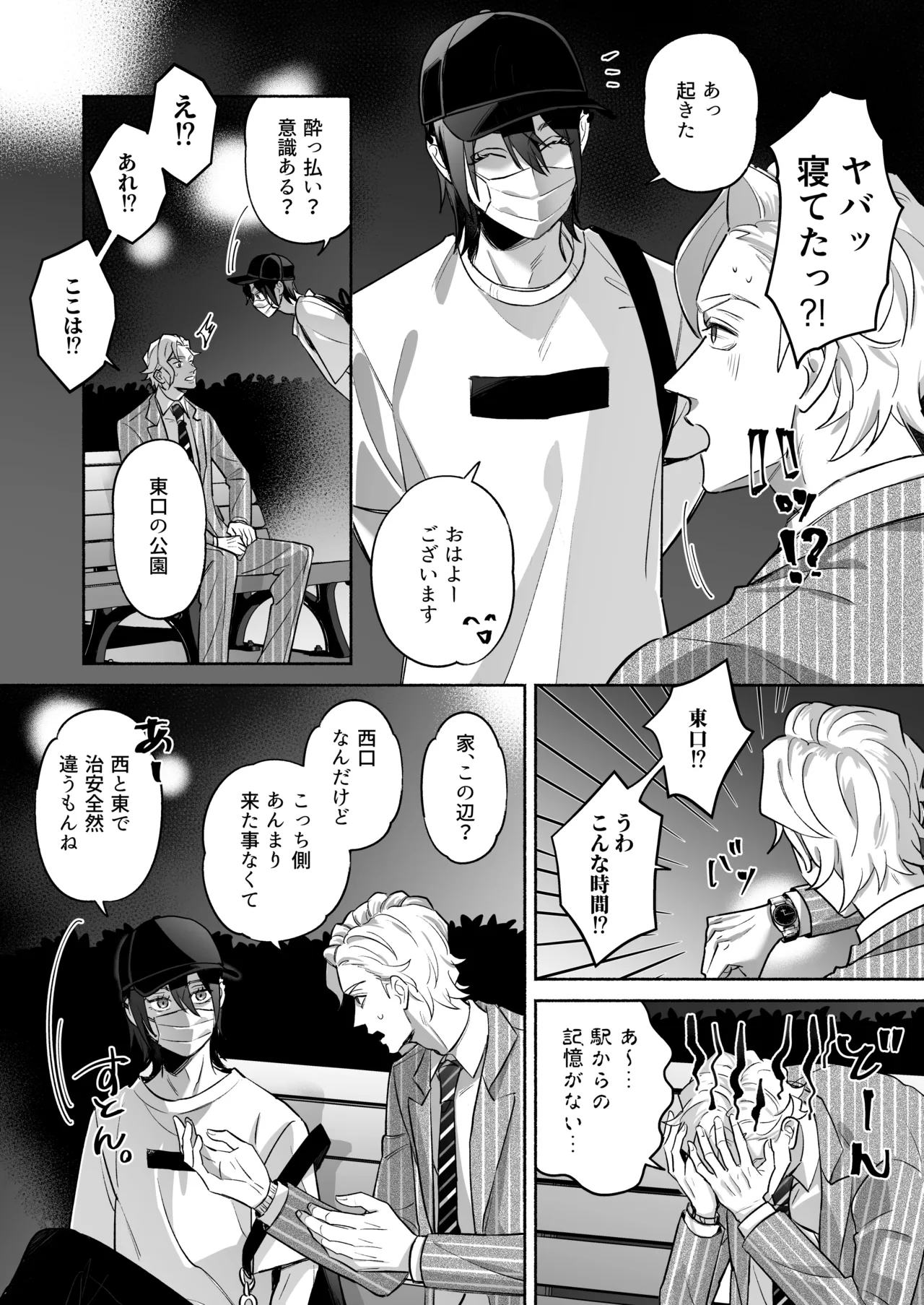 Namete Sawatsu Te Hageshiku Cha te - Foto 7