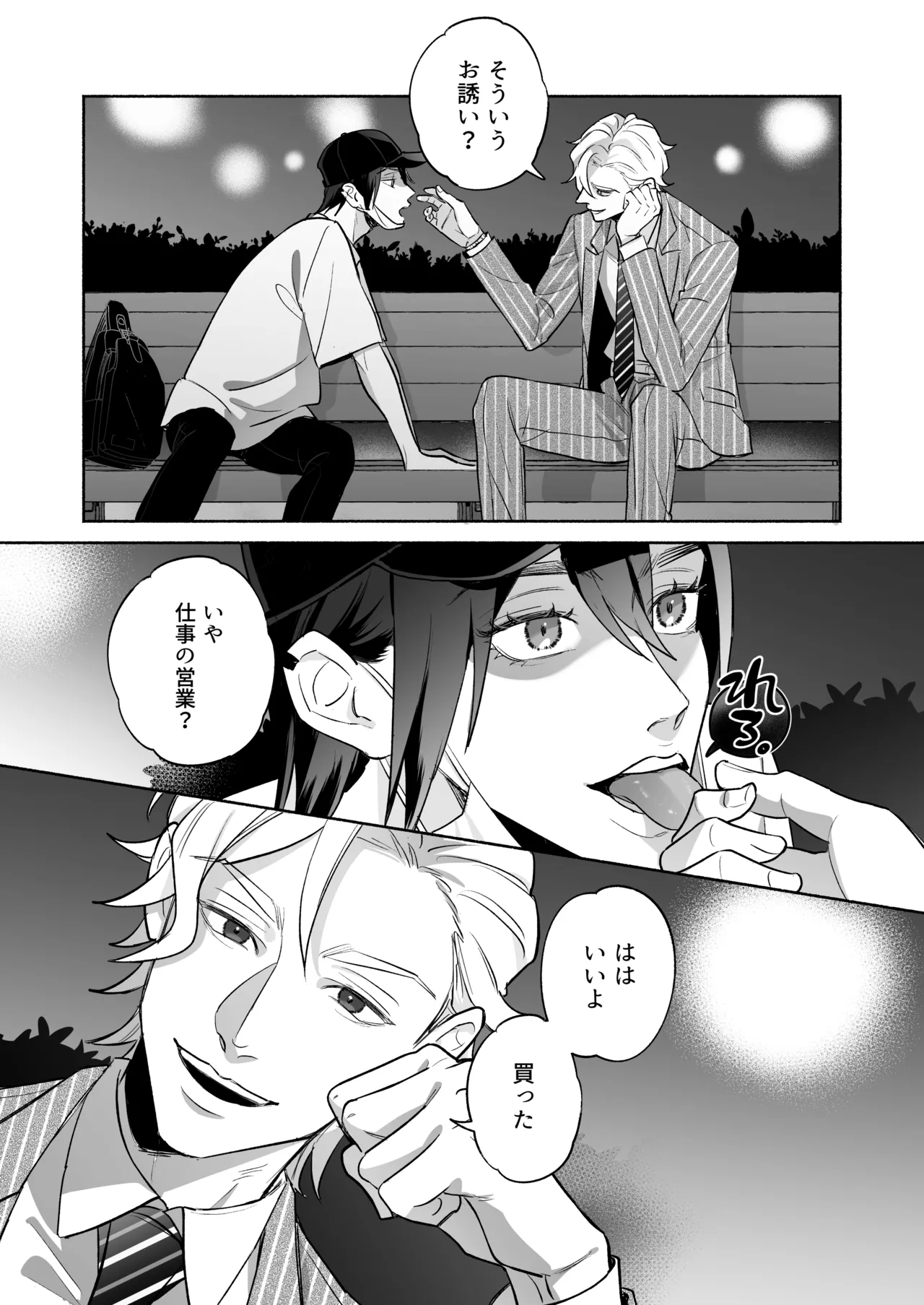 Namete Sawatsu Te Hageshiku Cha te - Foto 9