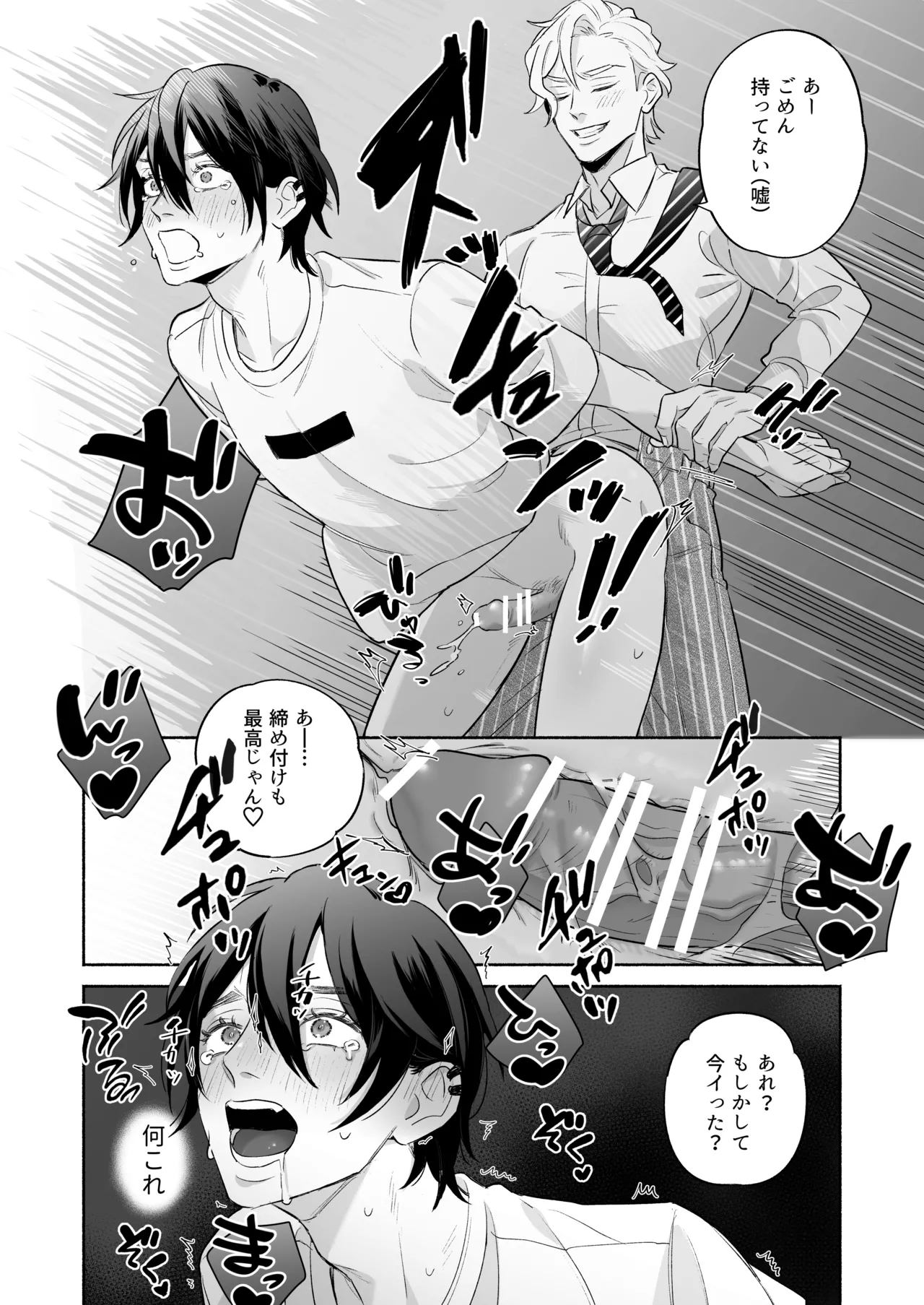 Namete Sawatsu Te Hageshiku Cha te - Foto 17