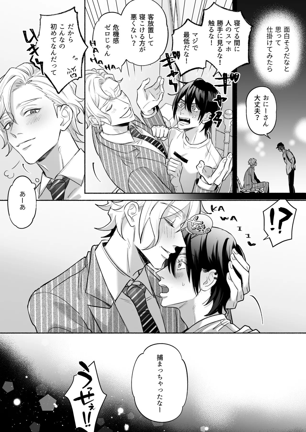Namete Sawatsu Te Hageshiku Cha te - Foto 33