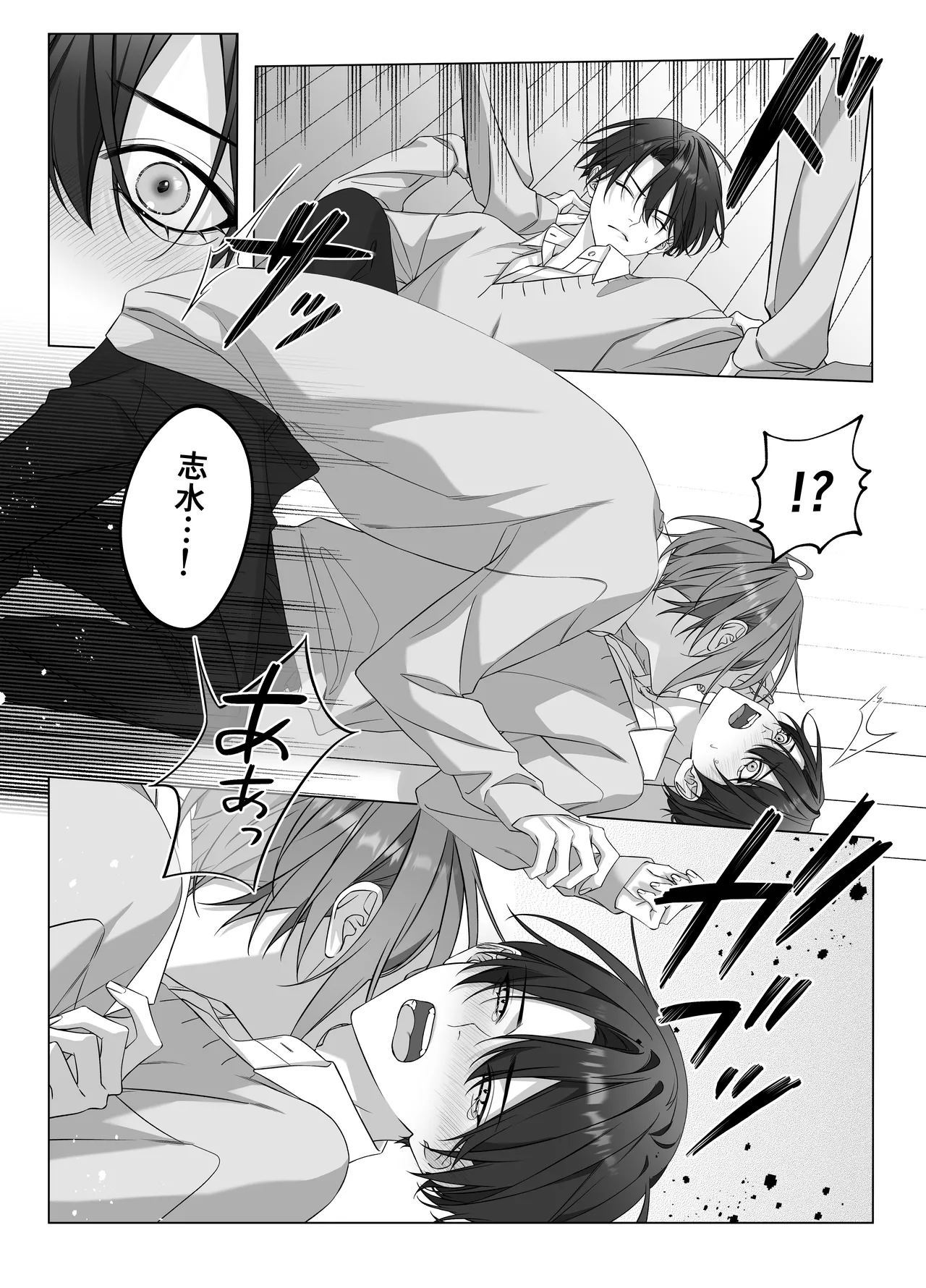 ないしょのオメガバース - Foto 31
