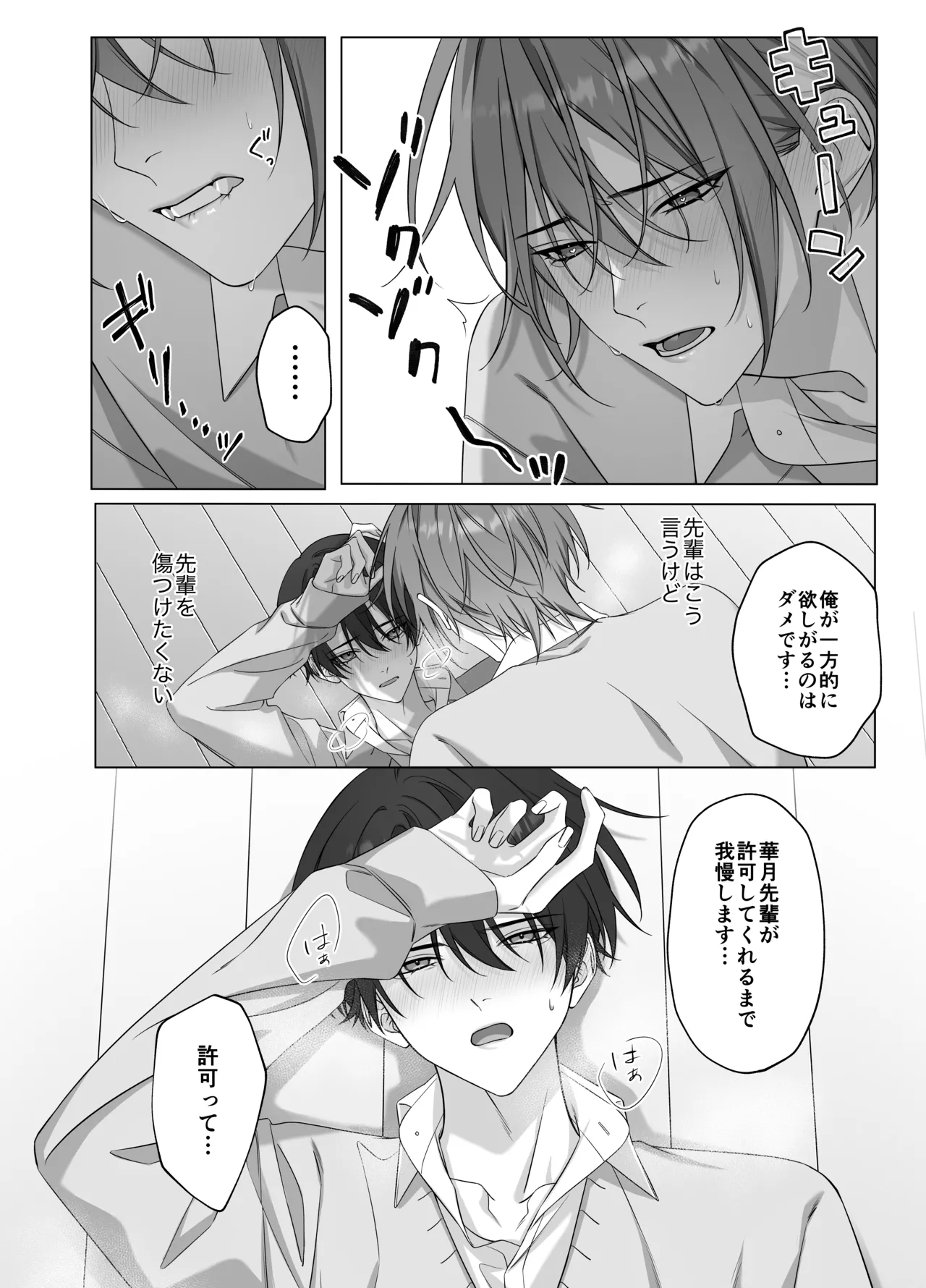 ないしょのオメガバース - Foto 29